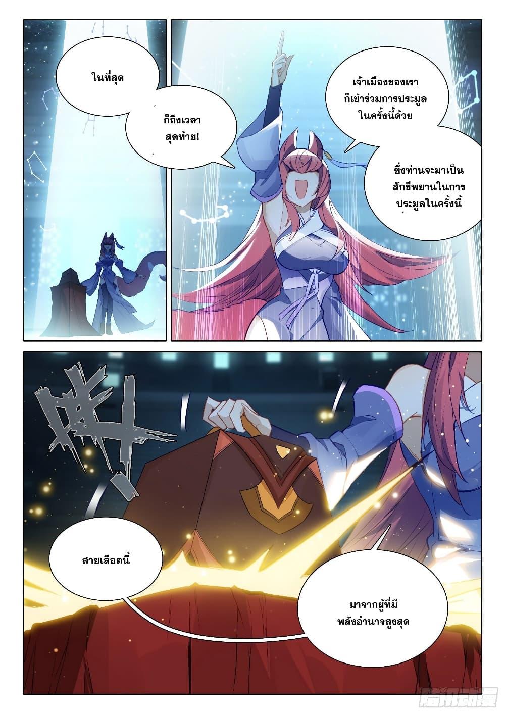 Manga-lc-com อ่านมังงะ อ่านการ์ตูน ออนไลน์ ฟรี Douluo Dalu 5 – Rebirth of Tang San ตอนที่ 1 2 3 4 5 6 7 8 9 10 11 12 13 14 ฟรี ไม่มีโฆษณา Manga-lc - อ่าน มังงะ อ่าน การ์ตูน ออนไลน์ อ่านมังงะ ฟรี