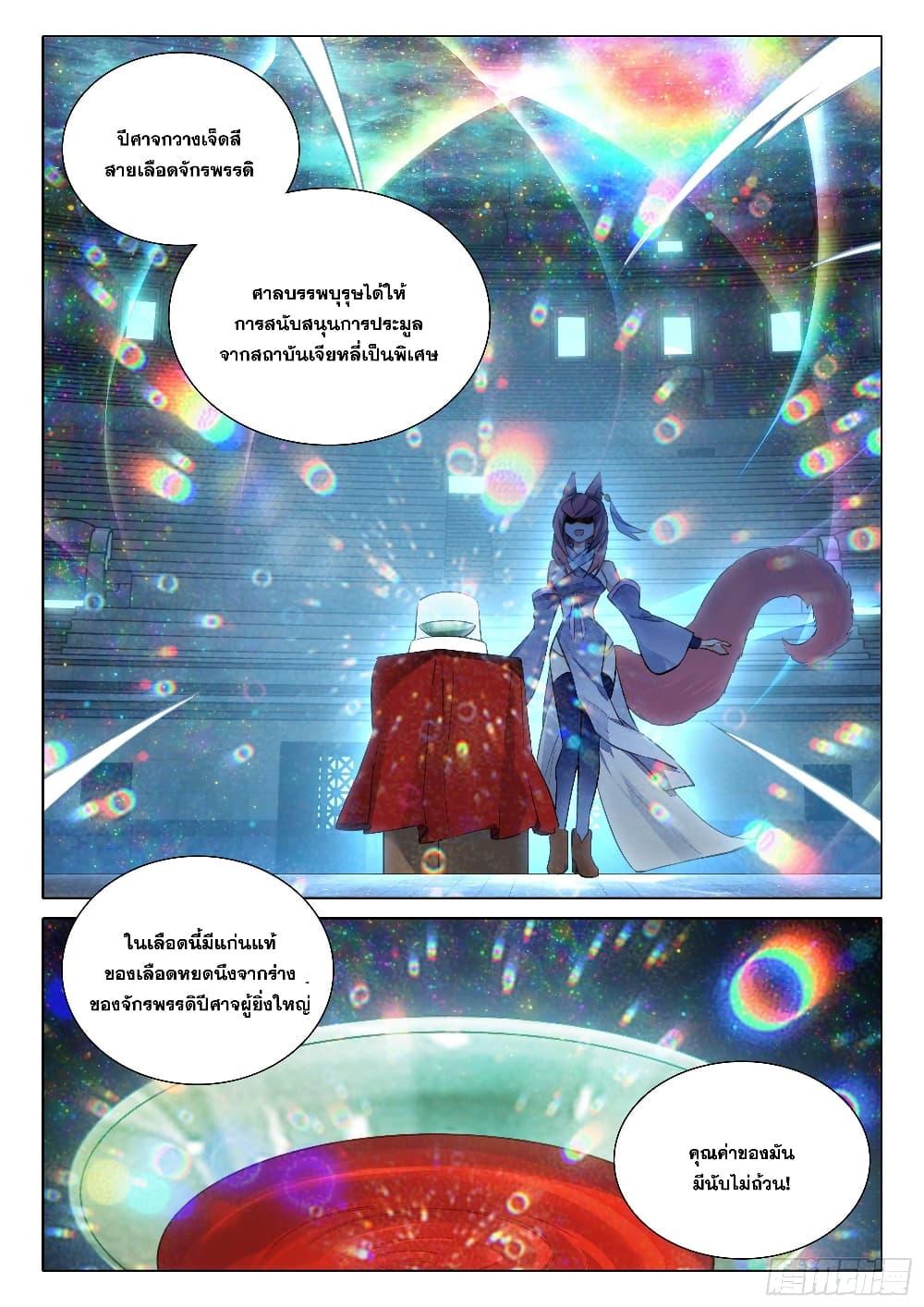 Manga-lc-com อ่านมังงะ อ่านการ์ตูน ออนไลน์ ฟรี Douluo Dalu 5 – Rebirth of Tang San ตอนที่ 1 2 3 4 5 6 7 8 9 10 11 12 13 14 ฟรี ไม่มีโฆษณา Manga-lc - อ่าน มังงะ อ่าน การ์ตูน ออนไลน์ อ่านมังงะ ฟรี