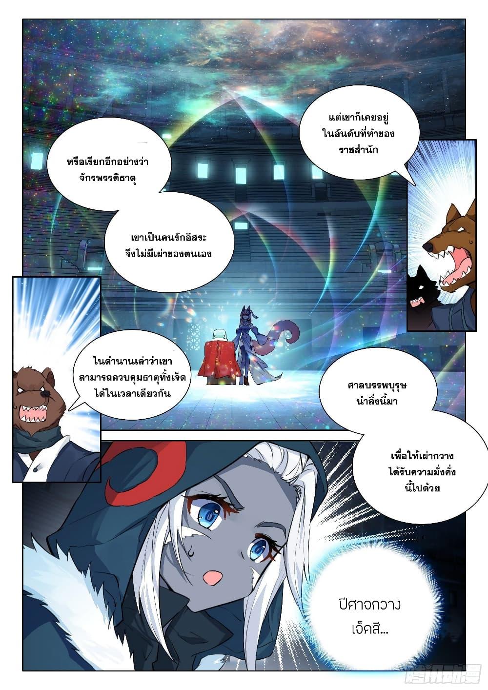 Manga-lc-com อ่านมังงะ อ่านการ์ตูน ออนไลน์ ฟรี Douluo Dalu 5 – Rebirth of Tang San ตอนที่ 1 2 3 4 5 6 7 8 9 10 11 12 13 14 ฟรี ไม่มีโฆษณา Manga-lc - อ่าน มังงะ อ่าน การ์ตูน ออนไลน์ อ่านมังงะ ฟรี