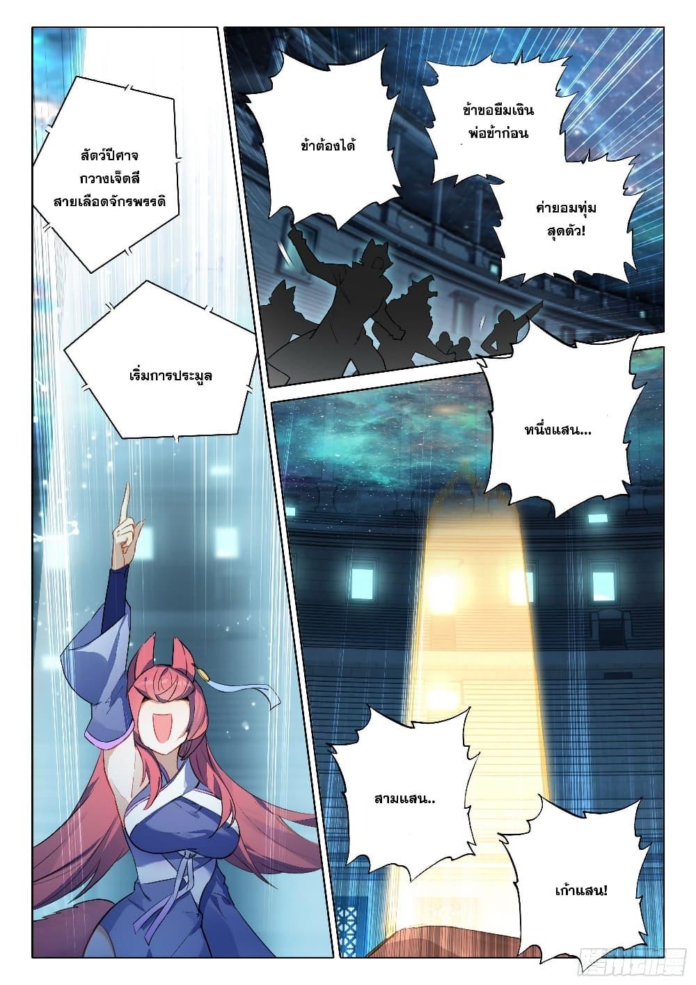 Manga-lc-com อ่านมังงะ อ่านการ์ตูน ออนไลน์ ฟรี Douluo Dalu 5 – Rebirth of Tang San ตอนที่ 1 2 3 4 5 6 7 8 9 10 11 12 13 14 ฟรี ไม่มีโฆษณา Manga-lc - อ่าน มังงะ อ่าน การ์ตูน ออนไลน์ อ่านมังงะ ฟรี
