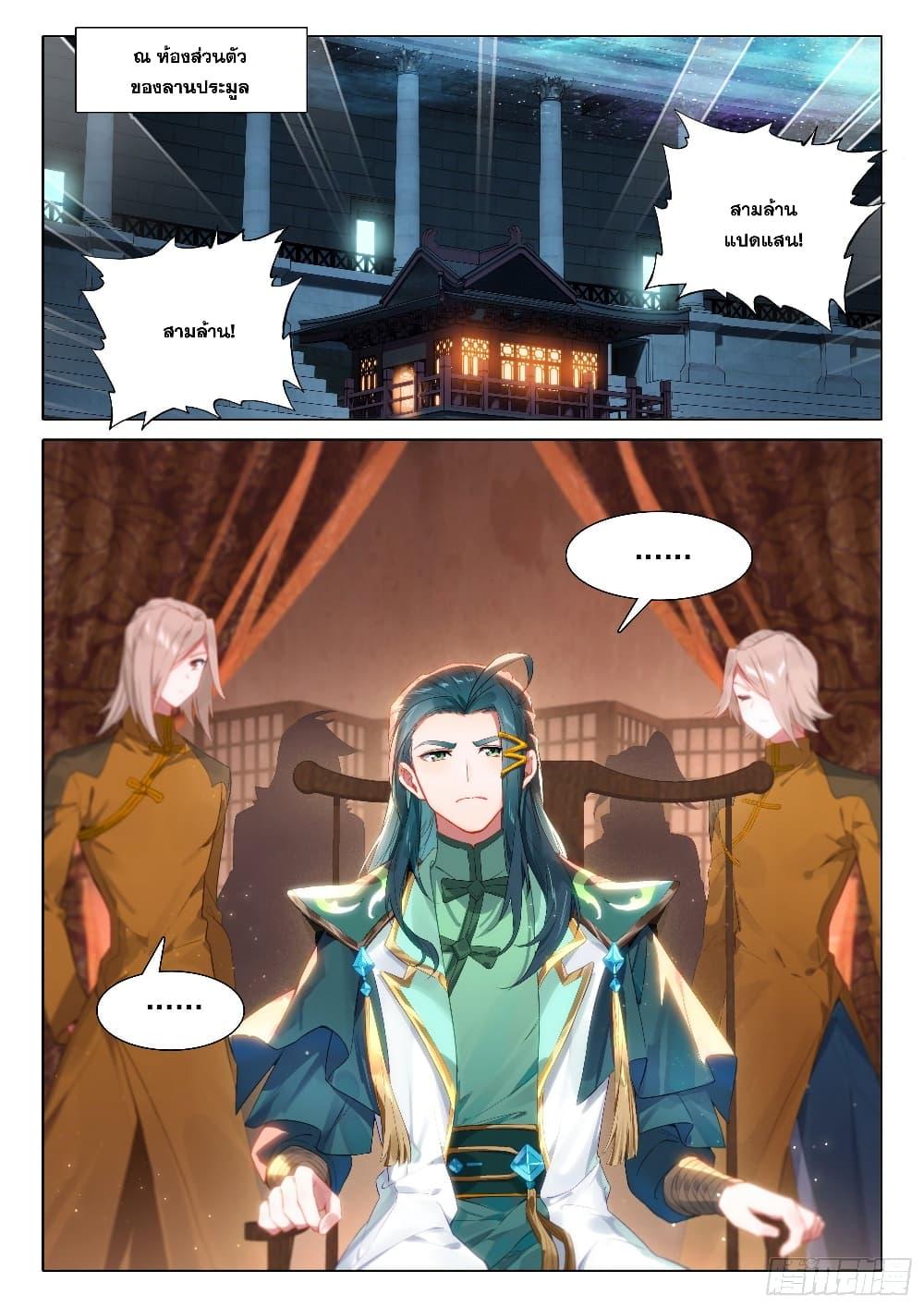 Manga-lc-com อ่านมังงะ อ่านการ์ตูน ออนไลน์ ฟรี Douluo Dalu 5 – Rebirth of Tang San ตอนที่ 1 2 3 4 5 6 7 8 9 10 11 12 13 14 ฟรี ไม่มีโฆษณา Manga-lc - อ่าน มังงะ อ่าน การ์ตูน ออนไลน์ อ่านมังงะ ฟรี
