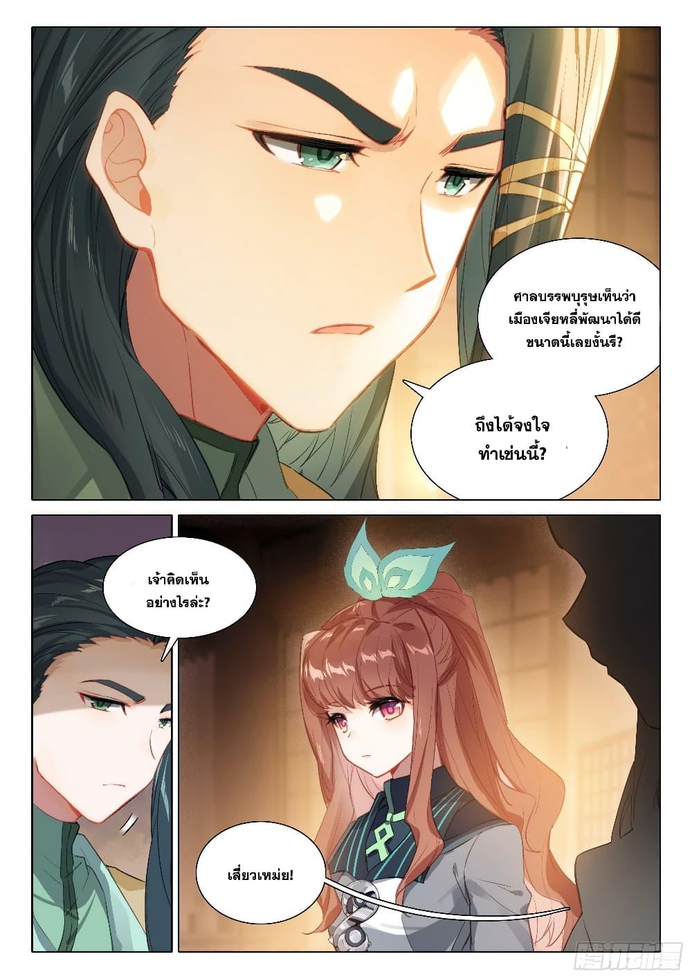 Manga-lc-com อ่านมังงะ อ่านการ์ตูน ออนไลน์ ฟรี Douluo Dalu 5 – Rebirth of Tang San ตอนที่ 1 2 3 4 5 6 7 8 9 10 11 12 13 14 ฟรี ไม่มีโฆษณา Manga-lc - อ่าน มังงะ อ่าน การ์ตูน ออนไลน์ อ่านมังงะ ฟรี