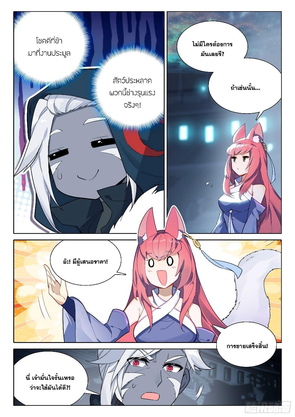 Manga-lc-com อ่านมังงะ อ่านการ์ตูน ออนไลน์ ฟรี Douluo Dalu 5 – Rebirth of Tang San ตอนที่ 1 2 3 4 5 6 7 8 9 10 11 12 13 14 ฟรี ไม่มีโฆษณา Manga-lc - อ่าน มังงะ อ่าน การ์ตูน ออนไลน์ อ่านมังงะ ฟรี