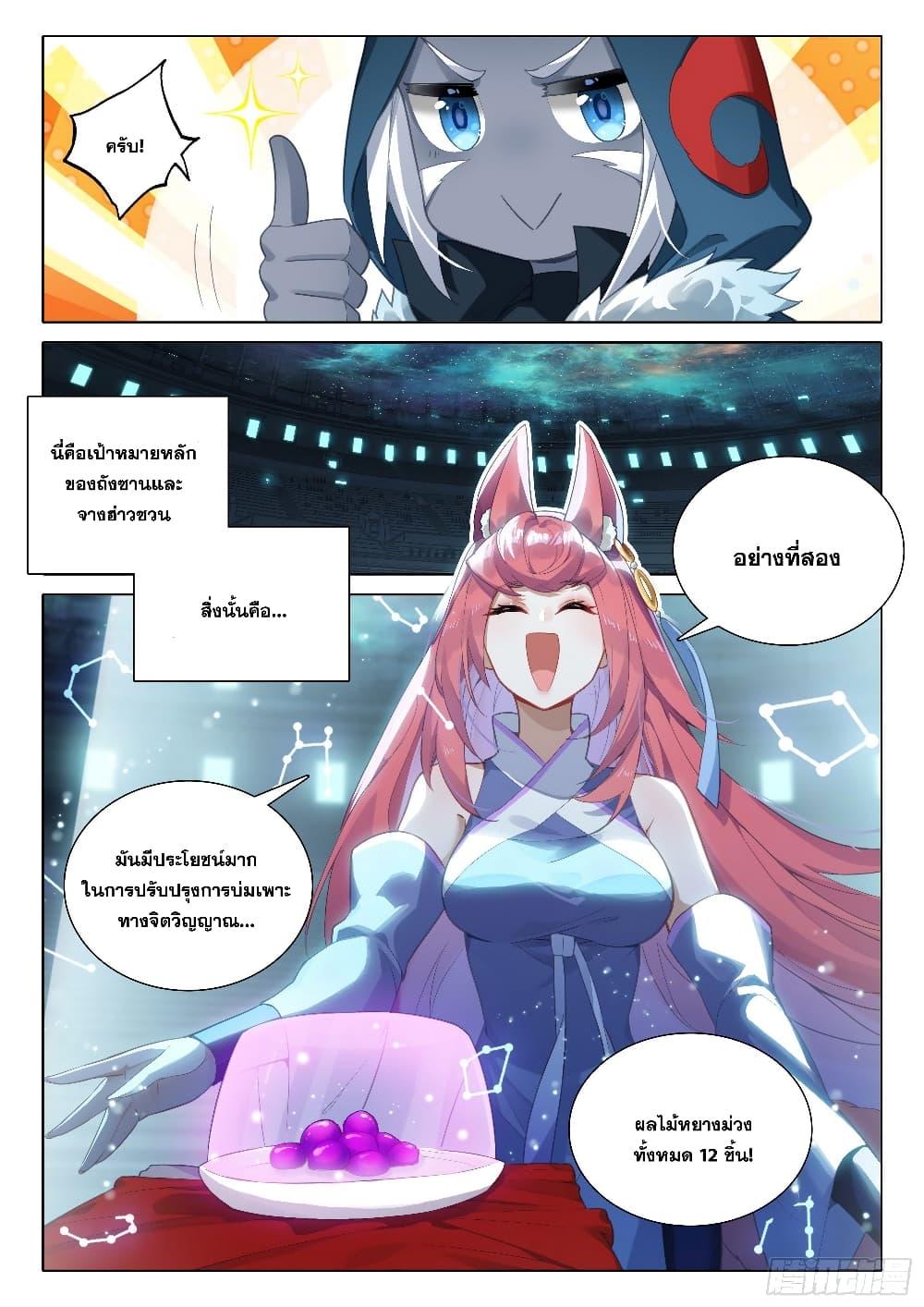Manga-lc-com อ่านมังงะ อ่านการ์ตูน ออนไลน์ ฟรี Douluo Dalu 5 – Rebirth of Tang San ตอนที่ 1 2 3 4 5 6 7 8 9 10 11 12 13 14 ฟรี ไม่มีโฆษณา Manga-lc - อ่าน มังงะ อ่าน การ์ตูน ออนไลน์ อ่านมังงะ ฟรี