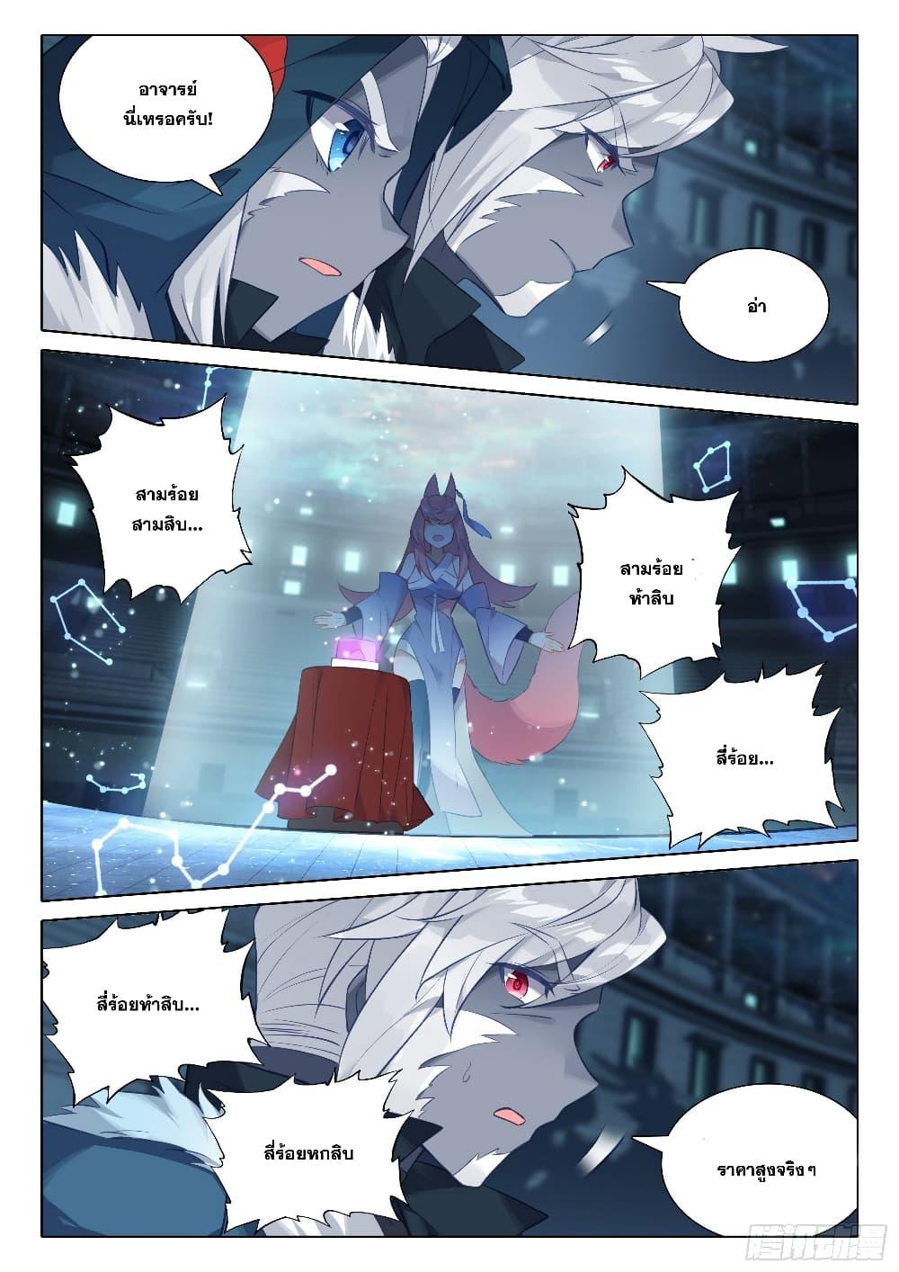 Manga-lc-com อ่านมังงะ อ่านการ์ตูน ออนไลน์ ฟรี Douluo Dalu 5 – Rebirth of Tang San ตอนที่ 1 2 3 4 5 6 7 8 9 10 11 12 13 14 ฟรี ไม่มีโฆษณา Manga-lc - อ่าน มังงะ อ่าน การ์ตูน ออนไลน์ อ่านมังงะ ฟรี