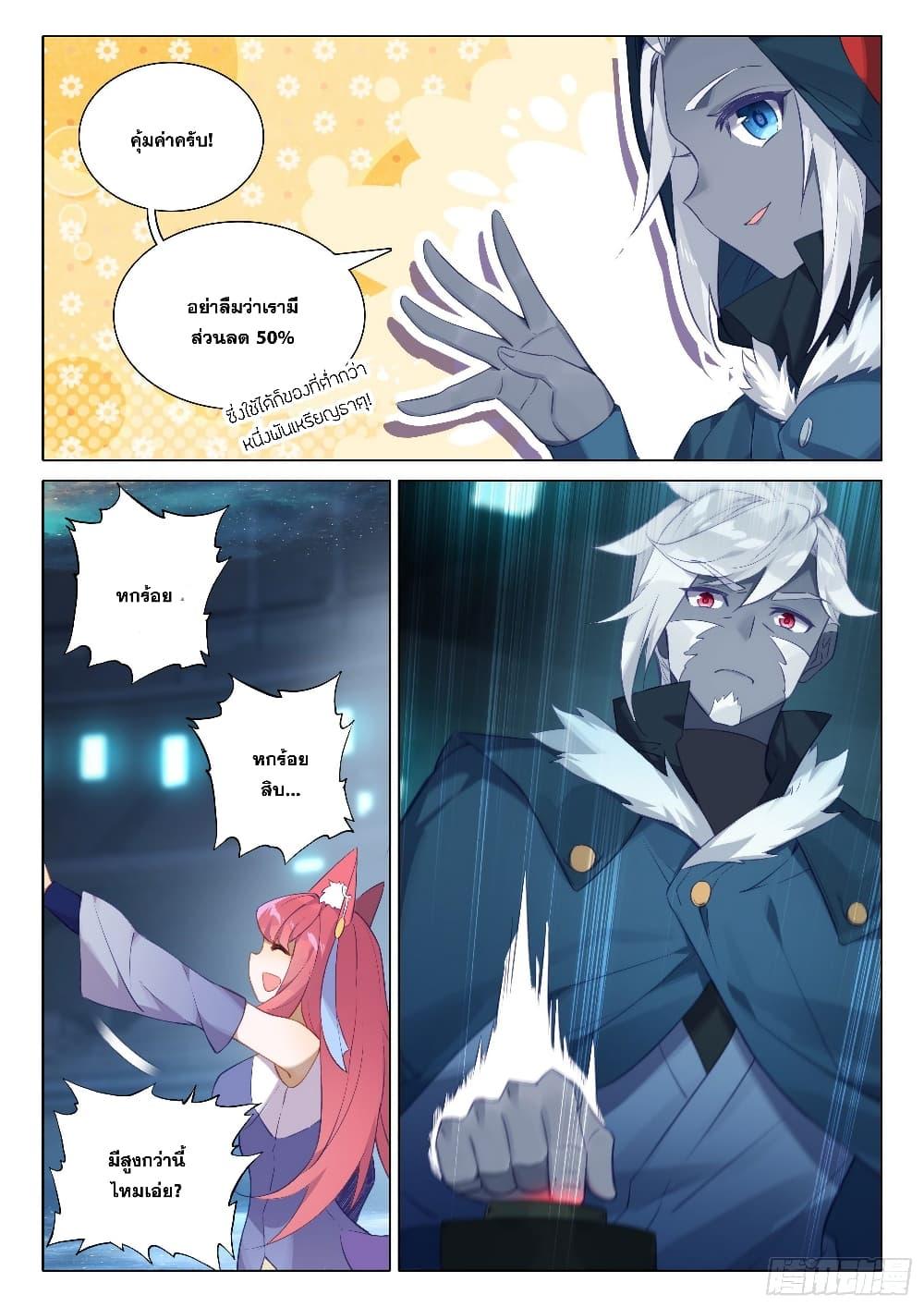 Manga-lc-com อ่านมังงะ อ่านการ์ตูน ออนไลน์ ฟรี Douluo Dalu 5 – Rebirth of Tang San ตอนที่ 1 2 3 4 5 6 7 8 9 10 11 12 13 14 ฟรี ไม่มีโฆษณา Manga-lc - อ่าน มังงะ อ่าน การ์ตูน ออนไลน์ อ่านมังงะ ฟรี