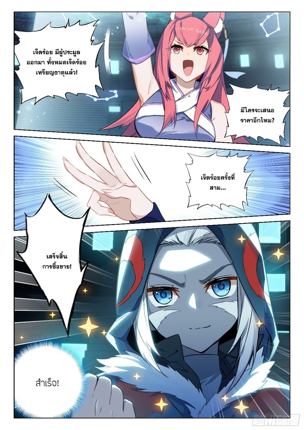 Manga-lc-com อ่านมังงะ อ่านการ์ตูน ออนไลน์ ฟรี Douluo Dalu 5 – Rebirth of Tang San ตอนที่ 1 2 3 4 5 6 7 8 9 10 11 12 13 14 ฟรี ไม่มีโฆษณา Manga-lc - อ่าน มังงะ อ่าน การ์ตูน ออนไลน์ อ่านมังงะ ฟรี