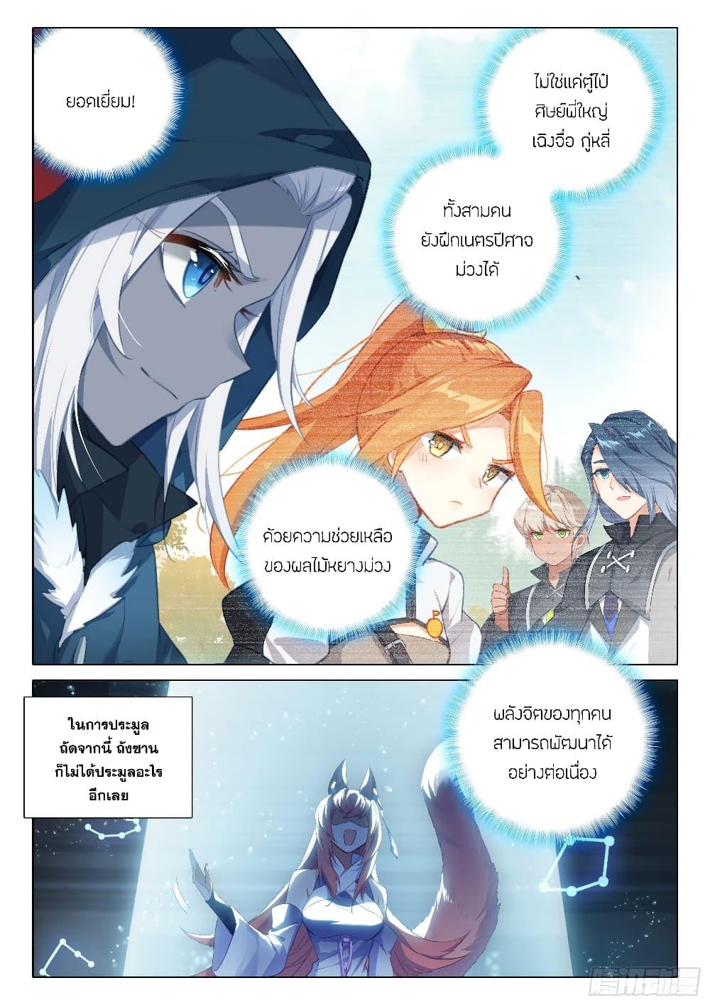Manga-lc-com อ่านมังงะ อ่านการ์ตูน ออนไลน์ ฟรี Douluo Dalu 5 – Rebirth of Tang San ตอนที่ 1 2 3 4 5 6 7 8 9 10 11 12 13 14 ฟรี ไม่มีโฆษณา Manga-lc - อ่าน มังงะ อ่าน การ์ตูน ออนไลน์ อ่านมังงะ ฟรี