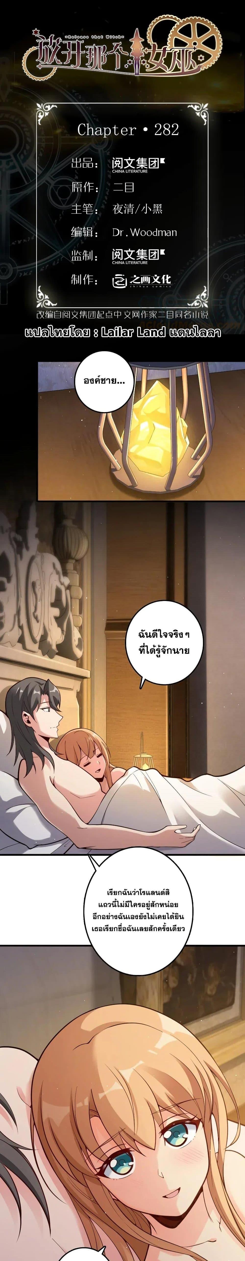Manga-lc-com อ่านมังงะ อ่านการ์ตูน ออนไลน์ ฟรี Release That Witch ตอนที่ 1 2 3 4 5 6 7 8 9 10 11 12 13 14 ฟรี ไม่มีโฆษณา Manga-lc - อ่าน มังงะ อ่าน การ์ตูน ออนไลน์ อ่านมังงะ ฟรี