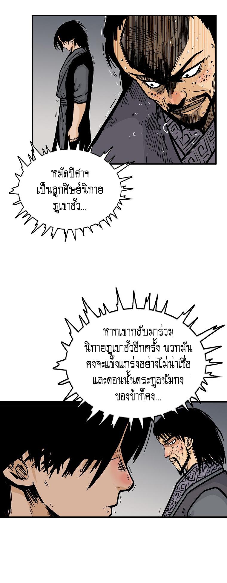 Manga-lc-com อ่านมังงะ อ่านการ์ตูน ออนไลน์ ฟรี Fist Demon Of Mount Hua ตอนที่ 1 2 3 4 5 6 7 8 9 10 11 12 13 14 ฟรี ไม่มีโฆษณา Manga-lc - อ่าน มังงะ อ่าน การ์ตูน ออนไลน์ อ่านมังงะ ฟรี