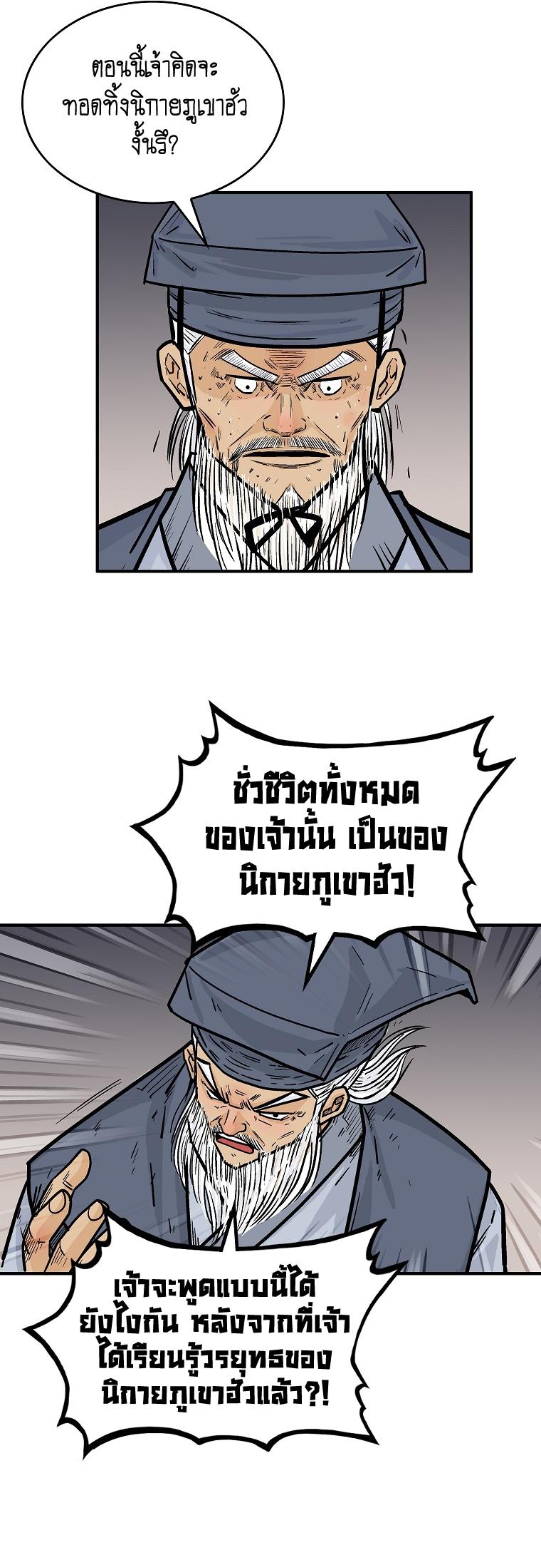 Manga-lc-com อ่านมังงะ อ่านการ์ตูน ออนไลน์ ฟรี Fist Demon Of Mount Hua ตอนที่ 1 2 3 4 5 6 7 8 9 10 11 12 13 14 ฟรี ไม่มีโฆษณา Manga-lc - อ่าน มังงะ อ่าน การ์ตูน ออนไลน์ อ่านมังงะ ฟรี