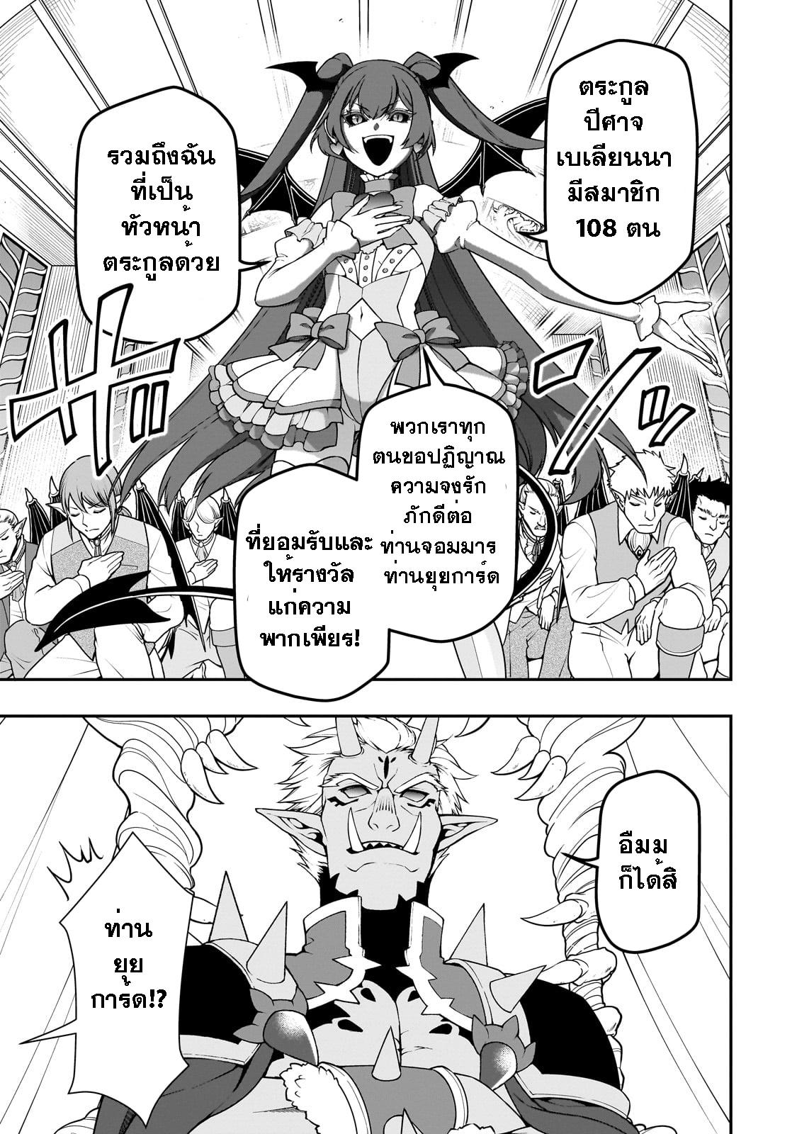 Manga-lc-com อ่านมังงะ อ่านการ์ตูน ออนไลน์ ฟรี Lv2 kara Cheat datta Motoyuusha Kouho no Mattari Isekai Life ตอนที่ 1 2 3 4 5 6 7 8 9 10 11 12 13 14 ฟรี ไม่มีโฆษณา Manga-lc - อ่าน มังงะ อ่าน การ์ตูน ออนไลน์ อ่านมังงะ ฟรี