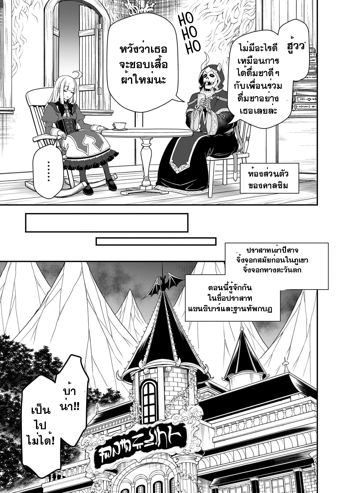 Manga-lc-com อ่านมังงะ อ่านการ์ตูน ออนไลน์ ฟรี Lv2 kara Cheat datta Motoyuusha Kouho no Mattari Isekai Life ตอนที่ 1 2 3 4 5 6 7 8 9 10 11 12 13 14 ฟรี ไม่มีโฆษณา Manga-lc - อ่าน มังงะ อ่าน การ์ตูน ออนไลน์ อ่านมังงะ ฟรี