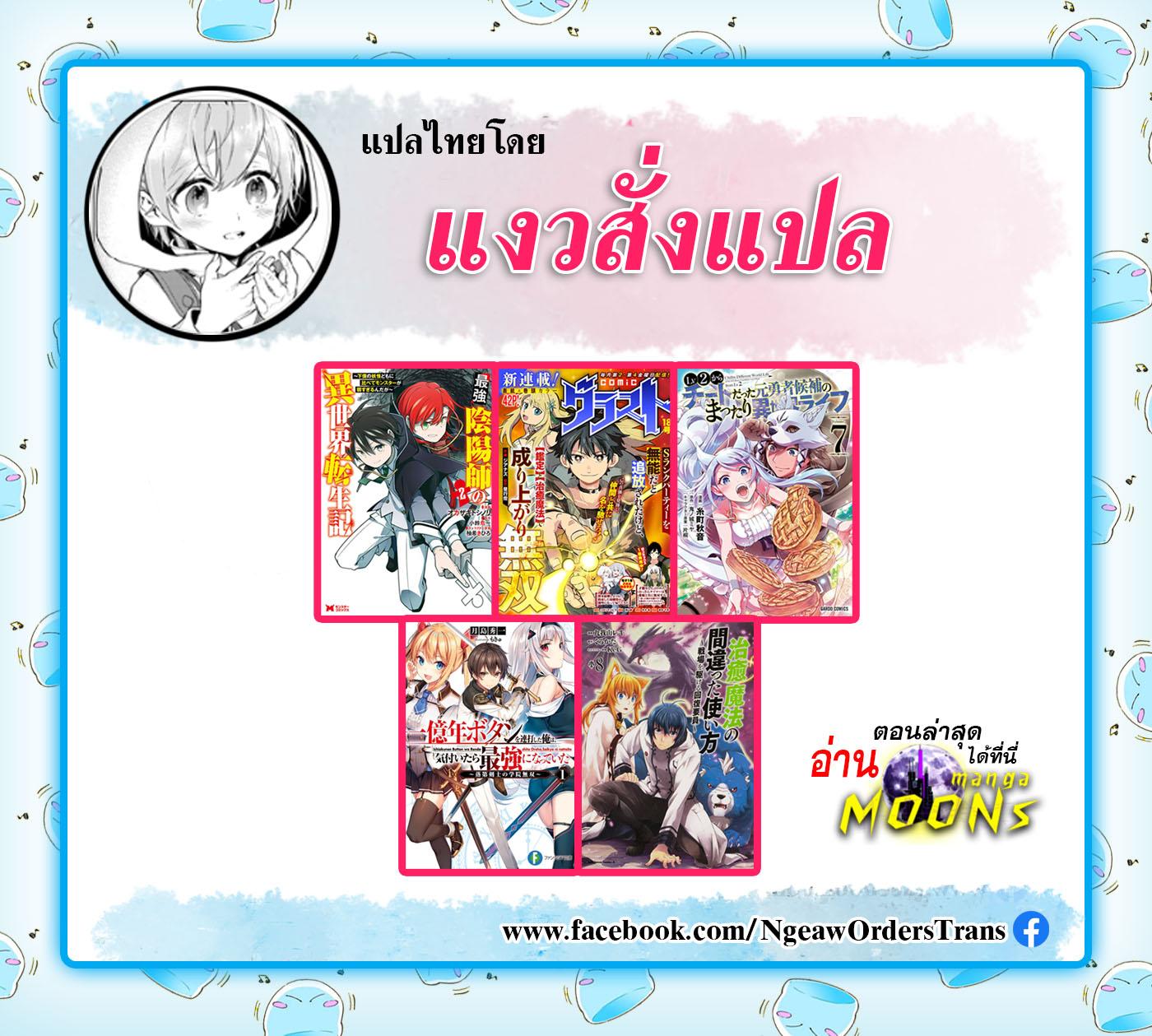 Manga-lc-com อ่านมังงะ อ่านการ์ตูน ออนไลน์ ฟรี Lv2 kara Cheat datta Motoyuusha Kouho no Mattari Isekai Life ตอนที่ 1 2 3 4 5 6 7 8 9 10 11 12 13 14 ฟรี ไม่มีโฆษณา Manga-lc - อ่าน มังงะ อ่าน การ์ตูน ออนไลน์ อ่านมังงะ ฟรี