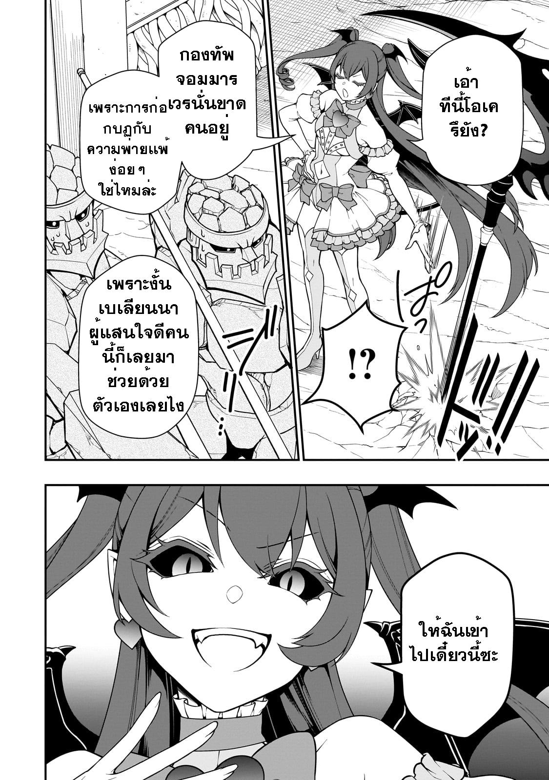 Manga-lc-com อ่านมังงะ อ่านการ์ตูน ออนไลน์ ฟรี Lv2 kara Cheat datta Motoyuusha Kouho no Mattari Isekai Life ตอนที่ 1 2 3 4 5 6 7 8 9 10 11 12 13 14 ฟรี ไม่มีโฆษณา Manga-lc - อ่าน มังงะ อ่าน การ์ตูน ออนไลน์ อ่านมังงะ ฟรี
