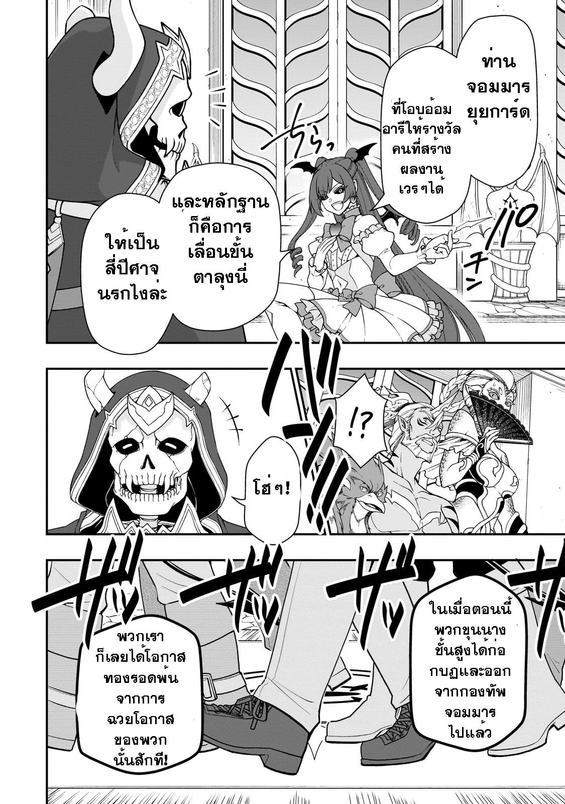 Manga-lc-com อ่านมังงะ อ่านการ์ตูน ออนไลน์ ฟรี Lv2 kara Cheat datta Motoyuusha Kouho no Mattari Isekai Life ตอนที่ 1 2 3 4 5 6 7 8 9 10 11 12 13 14 ฟรี ไม่มีโฆษณา Manga-lc - อ่าน มังงะ อ่าน การ์ตูน ออนไลน์ อ่านมังงะ ฟรี