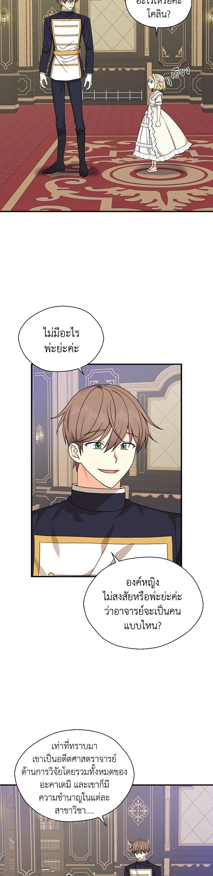 Manga-lc-com อ่านมังงะ อ่านการ์ตูน ออนไลน์ ฟรี My Three Tyrant Brothers ตอนที่ 1 2 3 4 5 6 7 8 9 10 11 12 13 14 ฟรี ไม่มีโฆษณา Manga-lc - อ่าน มังงะ อ่าน การ์ตูน ออนไลน์ อ่านมังงะ ฟรี