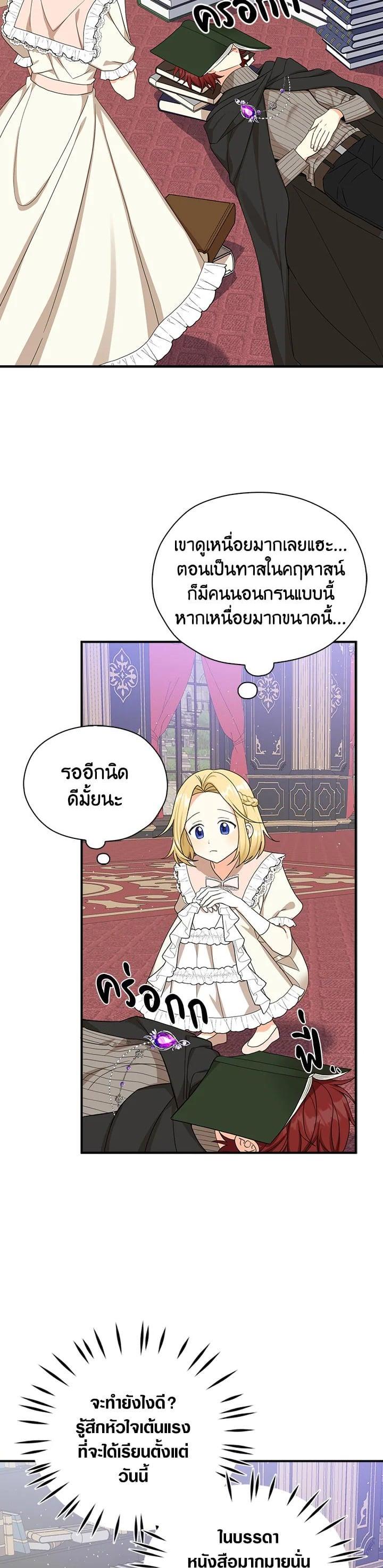 Manga-lc-com อ่านมังงะ อ่านการ์ตูน ออนไลน์ ฟรี My Three Tyrant Brothers ตอนที่ 1 2 3 4 5 6 7 8 9 10 11 12 13 14 ฟรี ไม่มีโฆษณา Manga-lc - อ่าน มังงะ อ่าน การ์ตูน ออนไลน์ อ่านมังงะ ฟรี