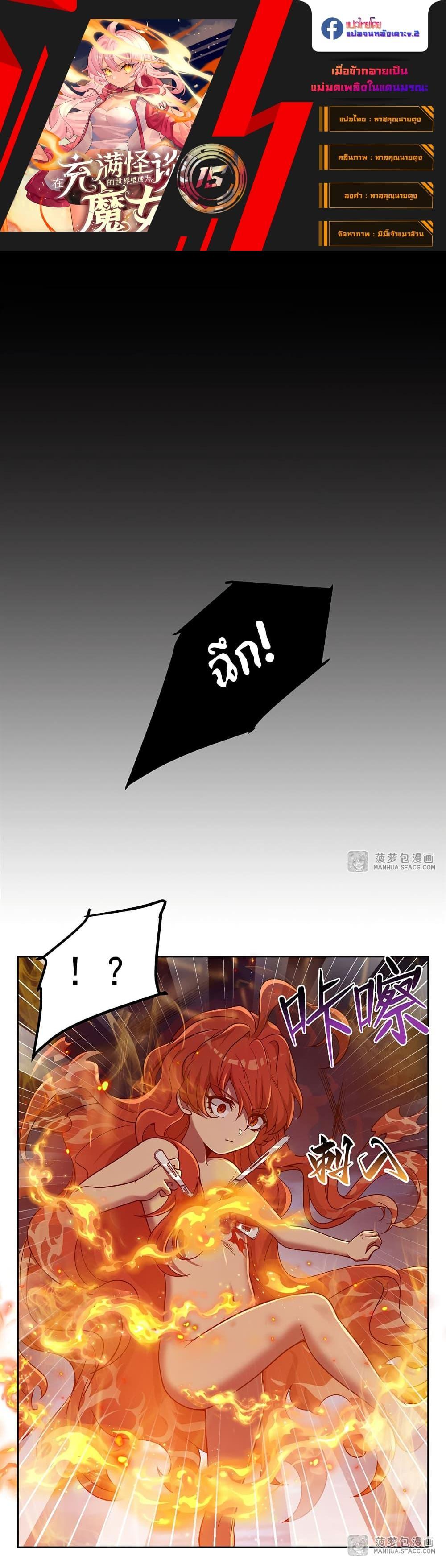 Manga-lc-com อ่านมังงะ อ่านการ์ตูน ออนไลน์ ฟรี Become a Witch in a World Full of Ghost Stories ตอนที่ 1 2 3 4 5 6 7 8 9 10 11 12 13 14 ฟรี ไม่มีโฆษณา Manga-lc - อ่าน มังงะ อ่าน การ์ตูน ออนไลน์ อ่านมังงะ ฟรี