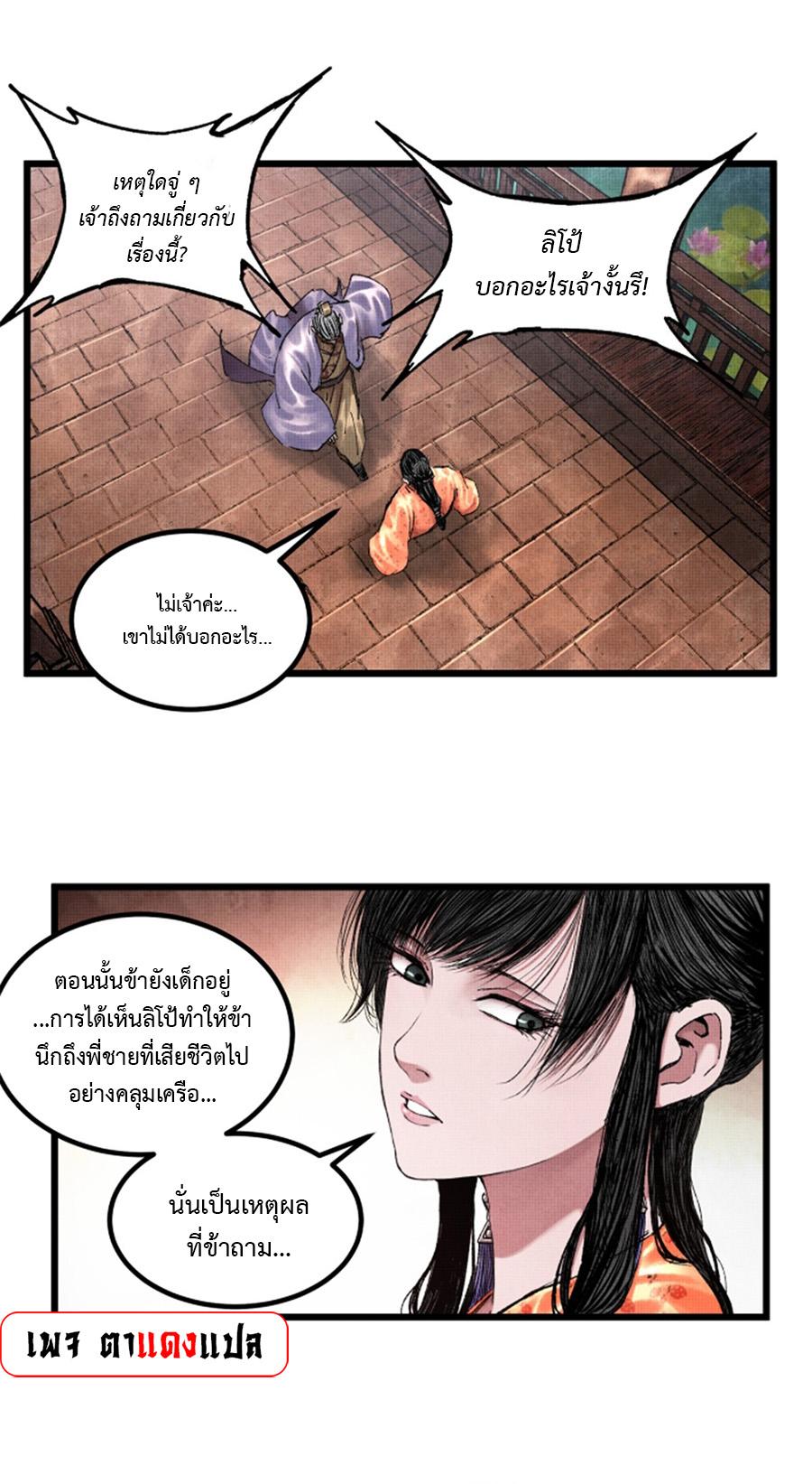 Manga-lc-com อ่านมังงะ อ่านการ์ตูน ออนไลน์ ฟรี Lu Bu’s life story ตอนที่ 1 2 3 4 5 6 7 8 9 10 11 12 13 14 ฟรี ไม่มีโฆษณา Manga-lc - อ่าน มังงะ อ่าน การ์ตูน ออนไลน์ อ่านมังงะ ฟรี