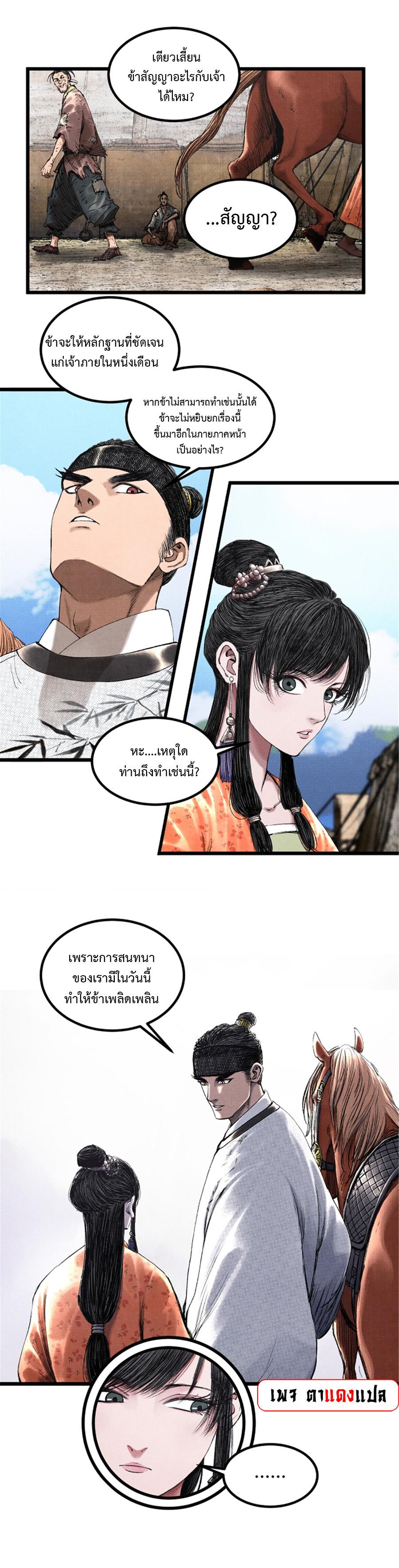 Manga-lc-com อ่านมังงะ อ่านการ์ตูน ออนไลน์ ฟรี Lu Bu’s life story ตอนที่ 1 2 3 4 5 6 7 8 9 10 11 12 13 14 ฟรี ไม่มีโฆษณา Manga-lc - อ่าน มังงะ อ่าน การ์ตูน ออนไลน์ อ่านมังงะ ฟรี