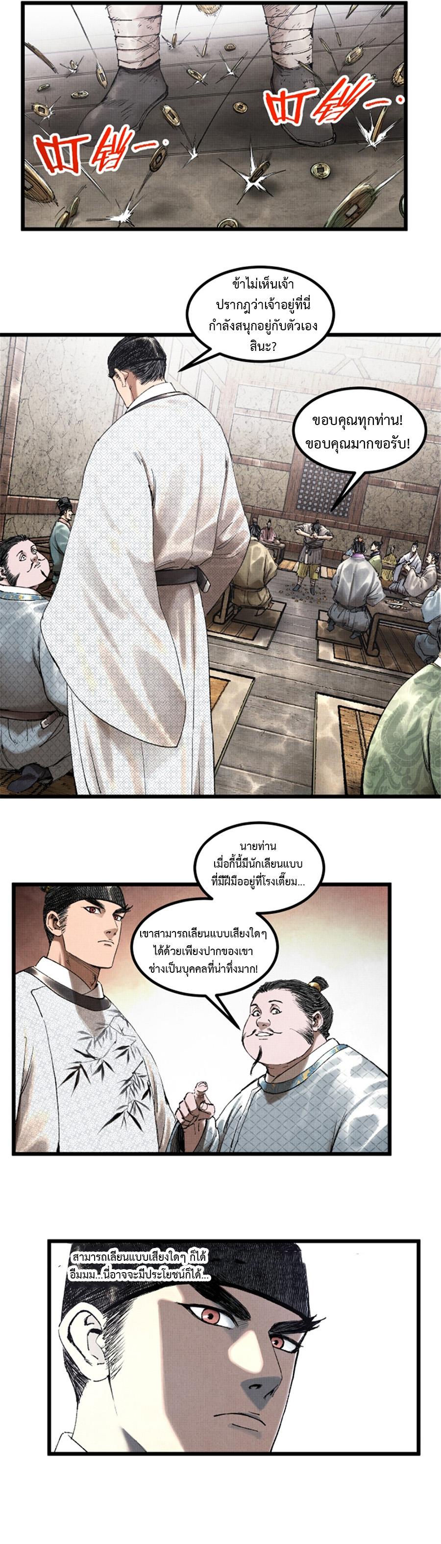 Manga-lc-com อ่านมังงะ อ่านการ์ตูน ออนไลน์ ฟรี Lu Bu’s life story ตอนที่ 1 2 3 4 5 6 7 8 9 10 11 12 13 14 ฟรี ไม่มีโฆษณา Manga-lc - อ่าน มังงะ อ่าน การ์ตูน ออนไลน์ อ่านมังงะ ฟรี