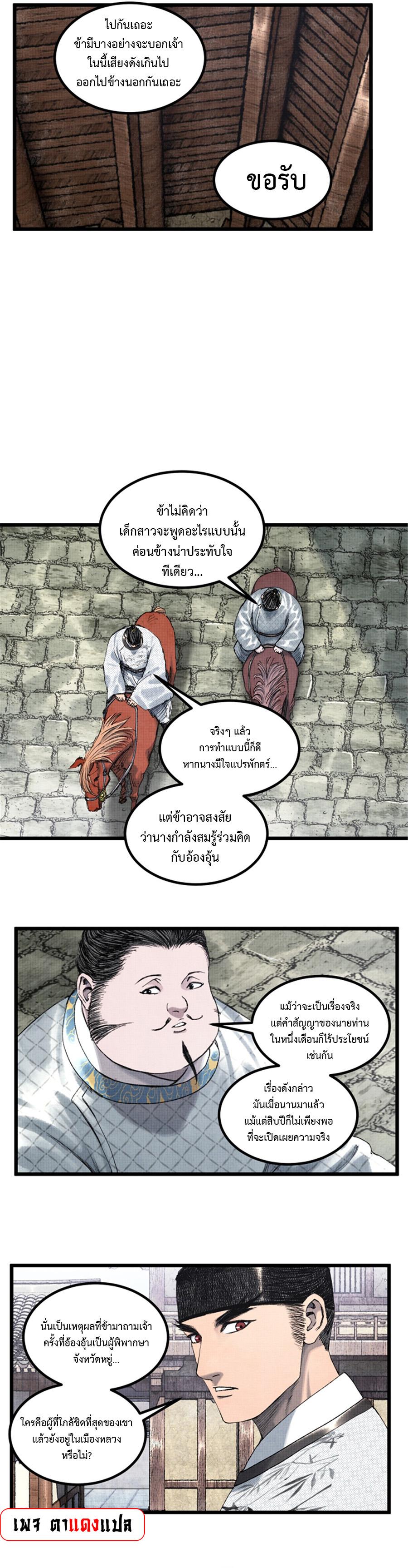 Manga-lc-com อ่านมังงะ อ่านการ์ตูน ออนไลน์ ฟรี Lu Bu’s life story ตอนที่ 1 2 3 4 5 6 7 8 9 10 11 12 13 14 ฟรี ไม่มีโฆษณา Manga-lc - อ่าน มังงะ อ่าน การ์ตูน ออนไลน์ อ่านมังงะ ฟรี