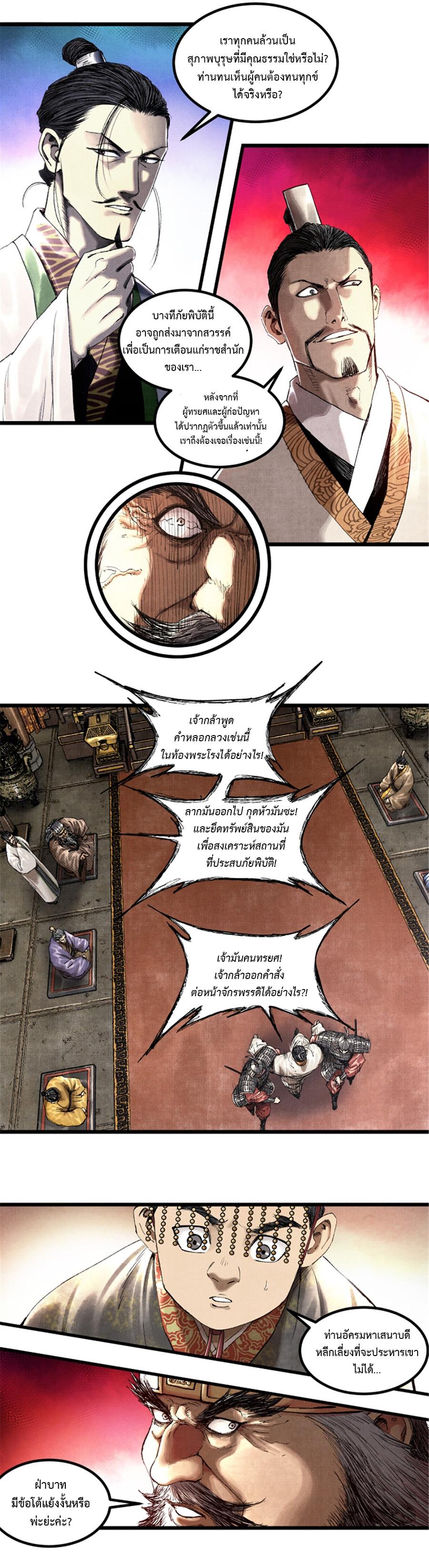 Manga-lc-com อ่านมังงะ อ่านการ์ตูน ออนไลน์ ฟรี Lu Bu’s life story ตอนที่ 1 2 3 4 5 6 7 8 9 10 11 12 13 14 ฟรี ไม่มีโฆษณา Manga-lc - อ่าน มังงะ อ่าน การ์ตูน ออนไลน์ อ่านมังงะ ฟรี