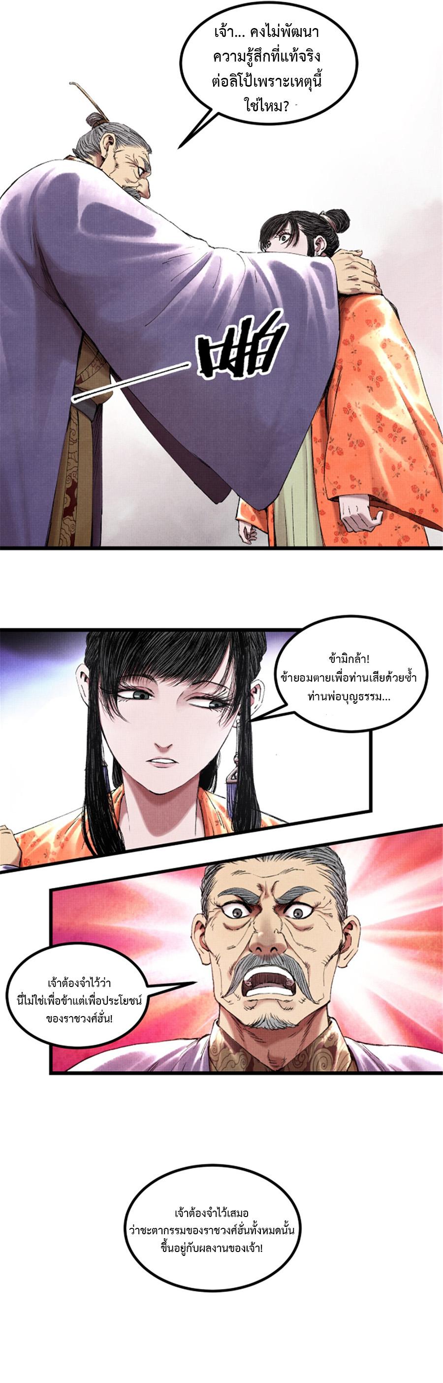 Manga-lc-com อ่านมังงะ อ่านการ์ตูน ออนไลน์ ฟรี Lu Bu’s life story ตอนที่ 1 2 3 4 5 6 7 8 9 10 11 12 13 14 ฟรี ไม่มีโฆษณา Manga-lc - อ่าน มังงะ อ่าน การ์ตูน ออนไลน์ อ่านมังงะ ฟรี
