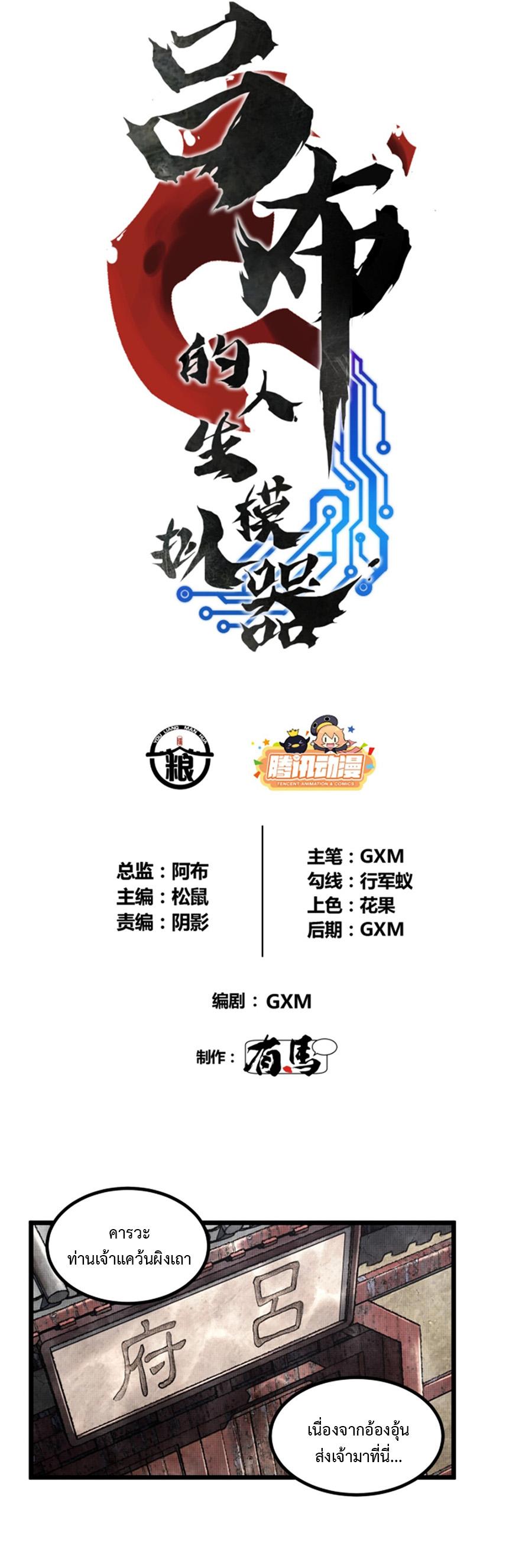 Manga-lc-com อ่านมังงะ อ่านการ์ตูน ออนไลน์ ฟรี Lu Bu’s life story ตอนที่ 1 2 3 4 5 6 7 8 9 10 11 12 13 14 ฟรี ไม่มีโฆษณา Manga-lc - อ่าน มังงะ อ่าน การ์ตูน ออนไลน์ อ่านมังงะ ฟรี
