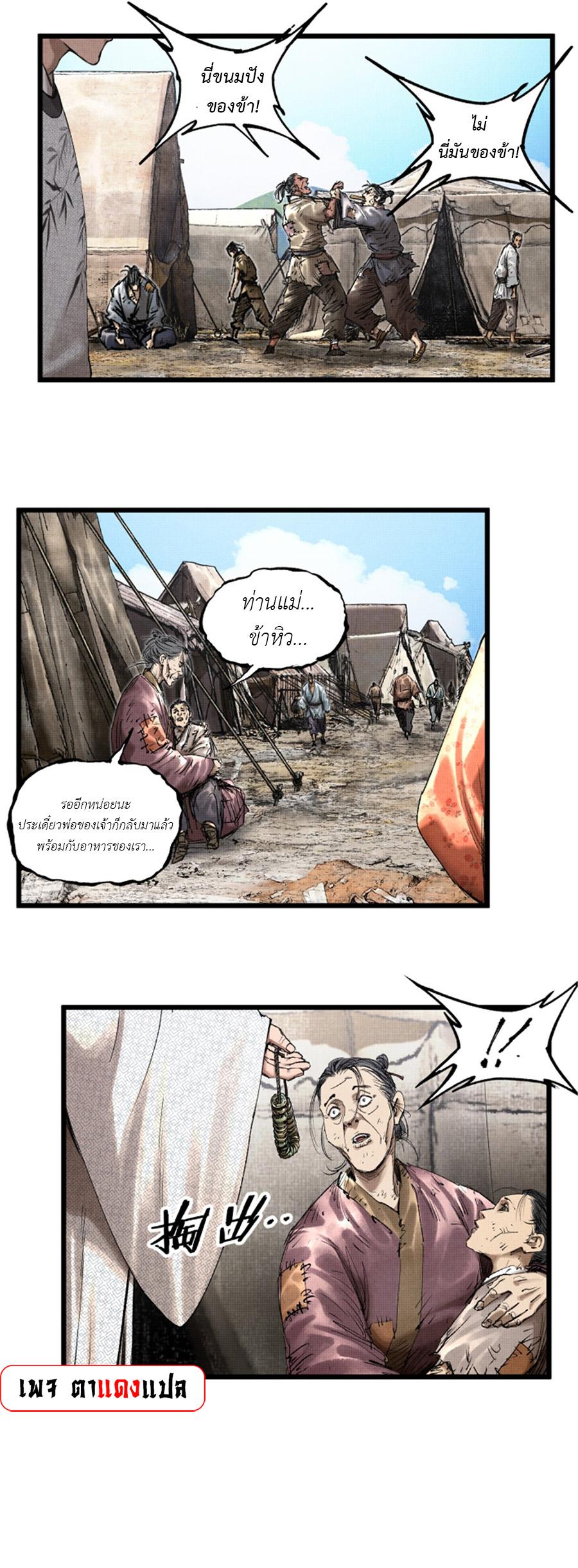 Manga-lc-com อ่านมังงะ อ่านการ์ตูน ออนไลน์ ฟรี Lu Bu’s life story ตอนที่ 1 2 3 4 5 6 7 8 9 10 11 12 13 14 ฟรี ไม่มีโฆษณา Manga-lc - อ่าน มังงะ อ่าน การ์ตูน ออนไลน์ อ่านมังงะ ฟรี