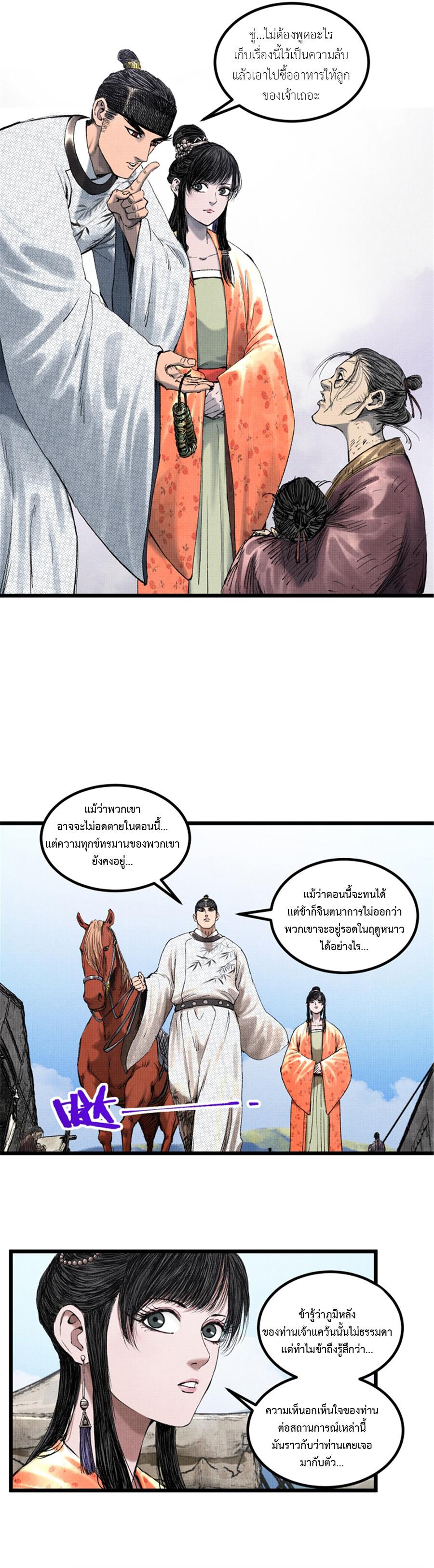 Manga-lc-com อ่านมังงะ อ่านการ์ตูน ออนไลน์ ฟรี Lu Bu’s life story ตอนที่ 1 2 3 4 5 6 7 8 9 10 11 12 13 14 ฟรี ไม่มีโฆษณา Manga-lc - อ่าน มังงะ อ่าน การ์ตูน ออนไลน์ อ่านมังงะ ฟรี