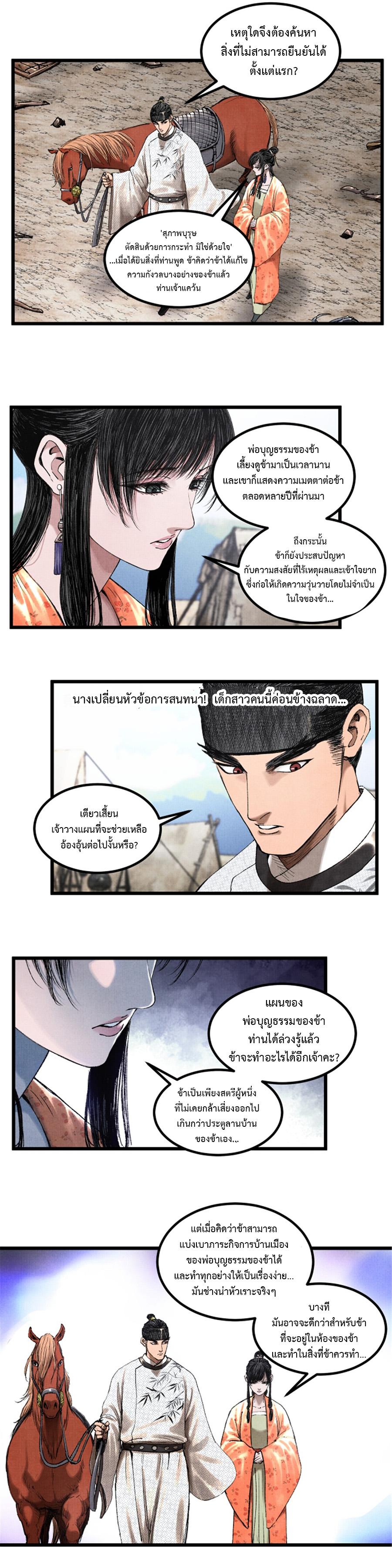 Manga-lc-com อ่านมังงะ อ่านการ์ตูน ออนไลน์ ฟรี Lu Bu’s life story ตอนที่ 1 2 3 4 5 6 7 8 9 10 11 12 13 14 ฟรี ไม่มีโฆษณา Manga-lc - อ่าน มังงะ อ่าน การ์ตูน ออนไลน์ อ่านมังงะ ฟรี