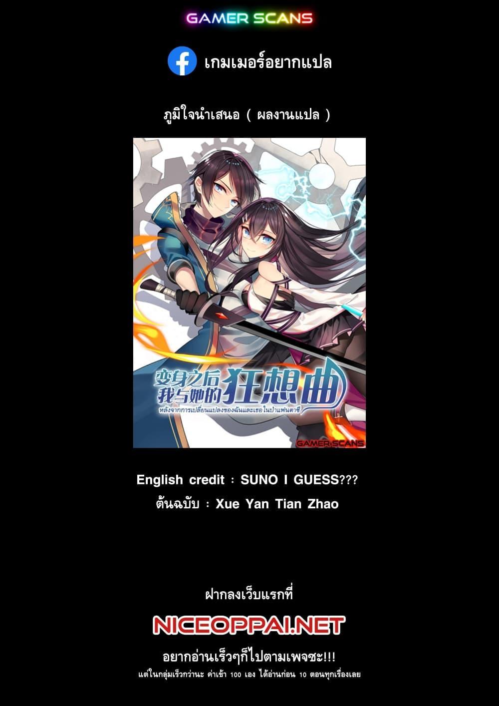 Manga-lc-com อ่านมังงะ อ่านการ์ตูน ออนไลน์ ฟรี After Transformation, Mine and Her Wild Fantasy ตอนที่ 1 2 3 4 5 6 7 8 9 10 11 12 13 14 ฟรี ไม่มีโฆษณา Manga-lc - อ่าน มังงะ อ่าน การ์ตูน ออนไลน์ อ่านมังงะ ฟรี