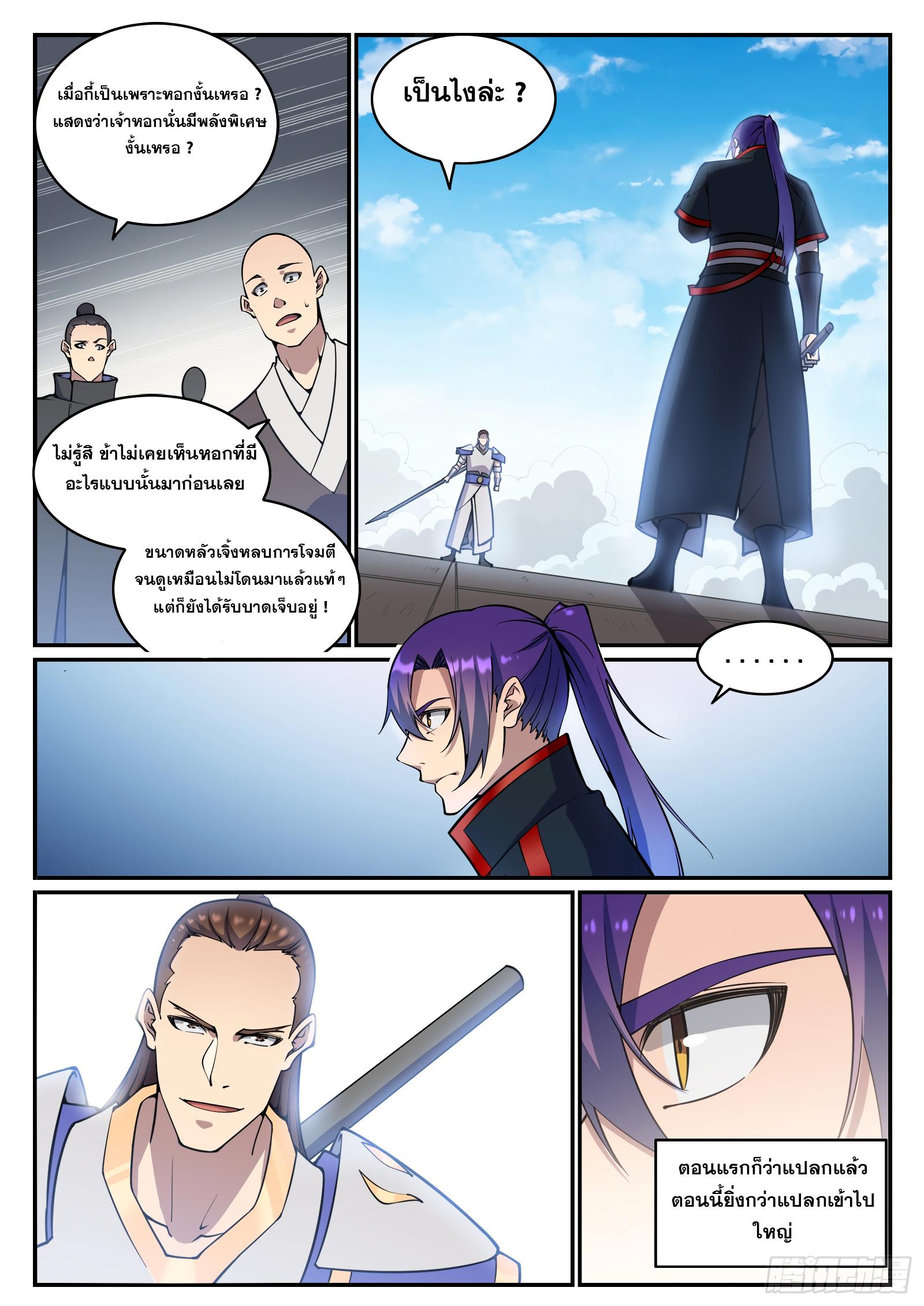 Manga-lc-com อ่านมังงะ อ่านการ์ตูน ออนไลน์ ฟรี Bailian Chengshen ตอนที่ 1 2 3 4 5 6 7 8 9 10 11 12 13 14 ฟรี ไม่มีโฆษณา Manga-lc - อ่าน มังงะ อ่าน การ์ตูน ออนไลน์ อ่านมังงะ ฟรี