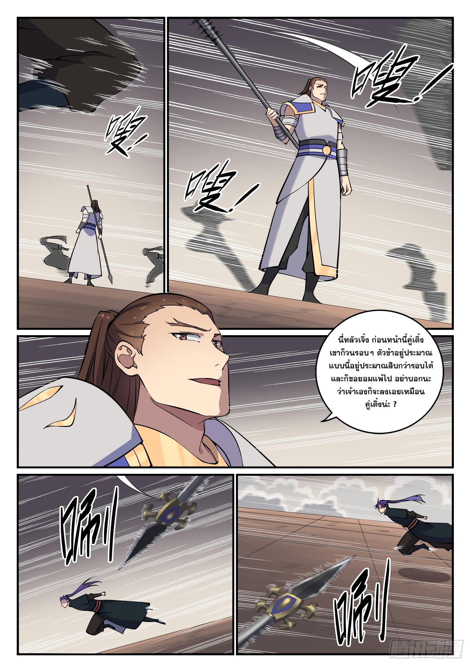 Manga-lc-com อ่านมังงะ อ่านการ์ตูน ออนไลน์ ฟรี Bailian Chengshen ตอนที่ 1 2 3 4 5 6 7 8 9 10 11 12 13 14 ฟรี ไม่มีโฆษณา Manga-lc - อ่าน มังงะ อ่าน การ์ตูน ออนไลน์ อ่านมังงะ ฟรี