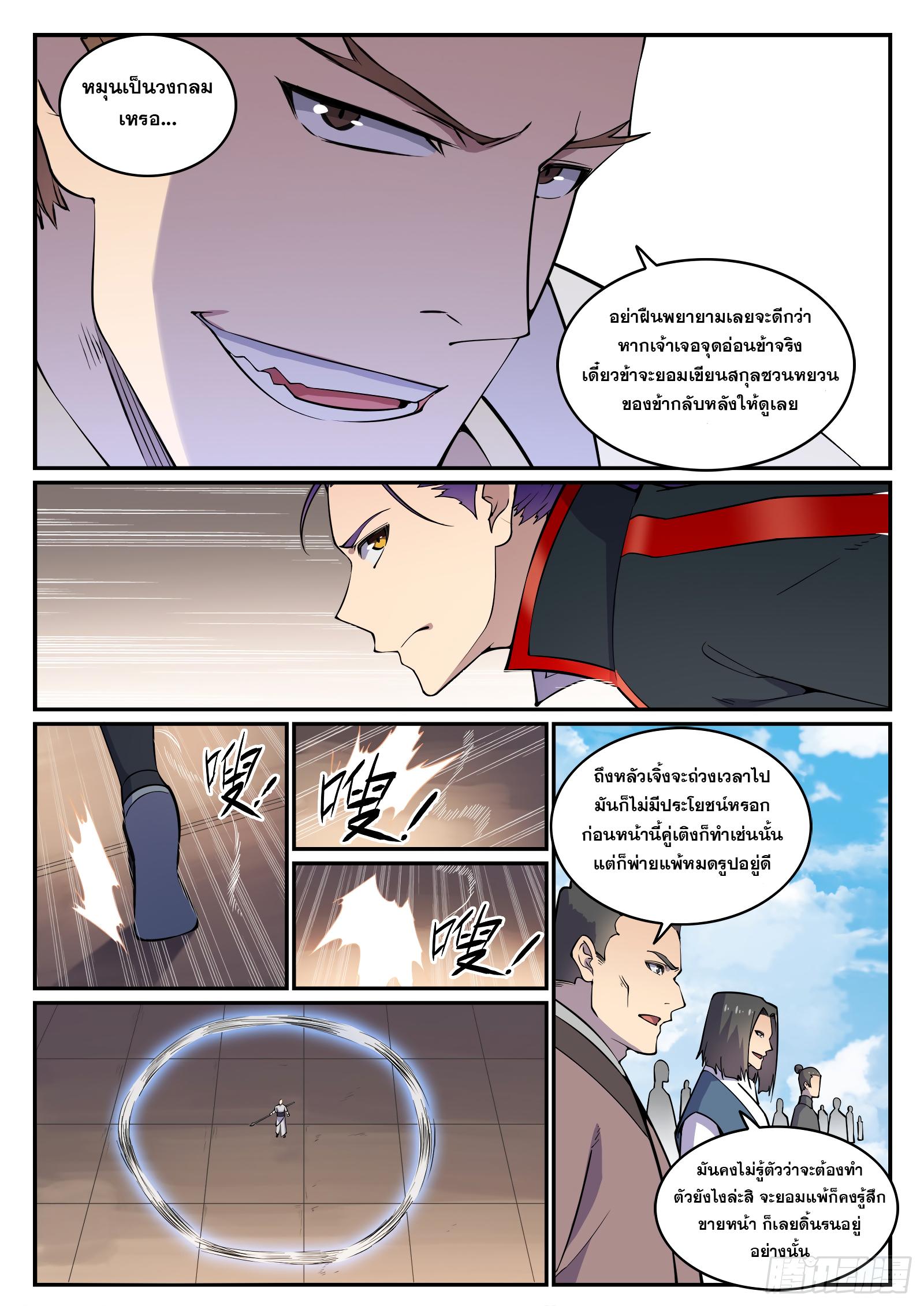 Manga-lc-com อ่านมังงะ อ่านการ์ตูน ออนไลน์ ฟรี Bailian Chengshen ตอนที่ 1 2 3 4 5 6 7 8 9 10 11 12 13 14 ฟรี ไม่มีโฆษณา Manga-lc - อ่าน มังงะ อ่าน การ์ตูน ออนไลน์ อ่านมังงะ ฟรี