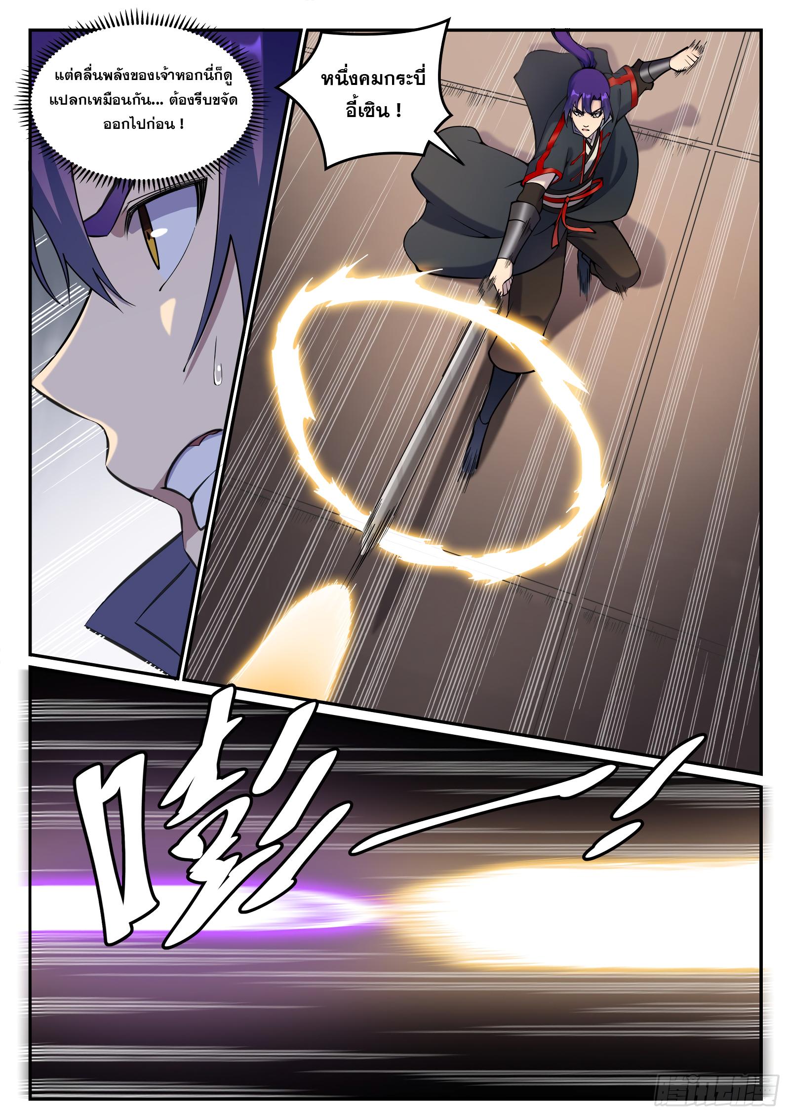 Manga-lc-com อ่านมังงะ อ่านการ์ตูน ออนไลน์ ฟรี Bailian Chengshen ตอนที่ 1 2 3 4 5 6 7 8 9 10 11 12 13 14 ฟรี ไม่มีโฆษณา Manga-lc - อ่าน มังงะ อ่าน การ์ตูน ออนไลน์ อ่านมังงะ ฟรี