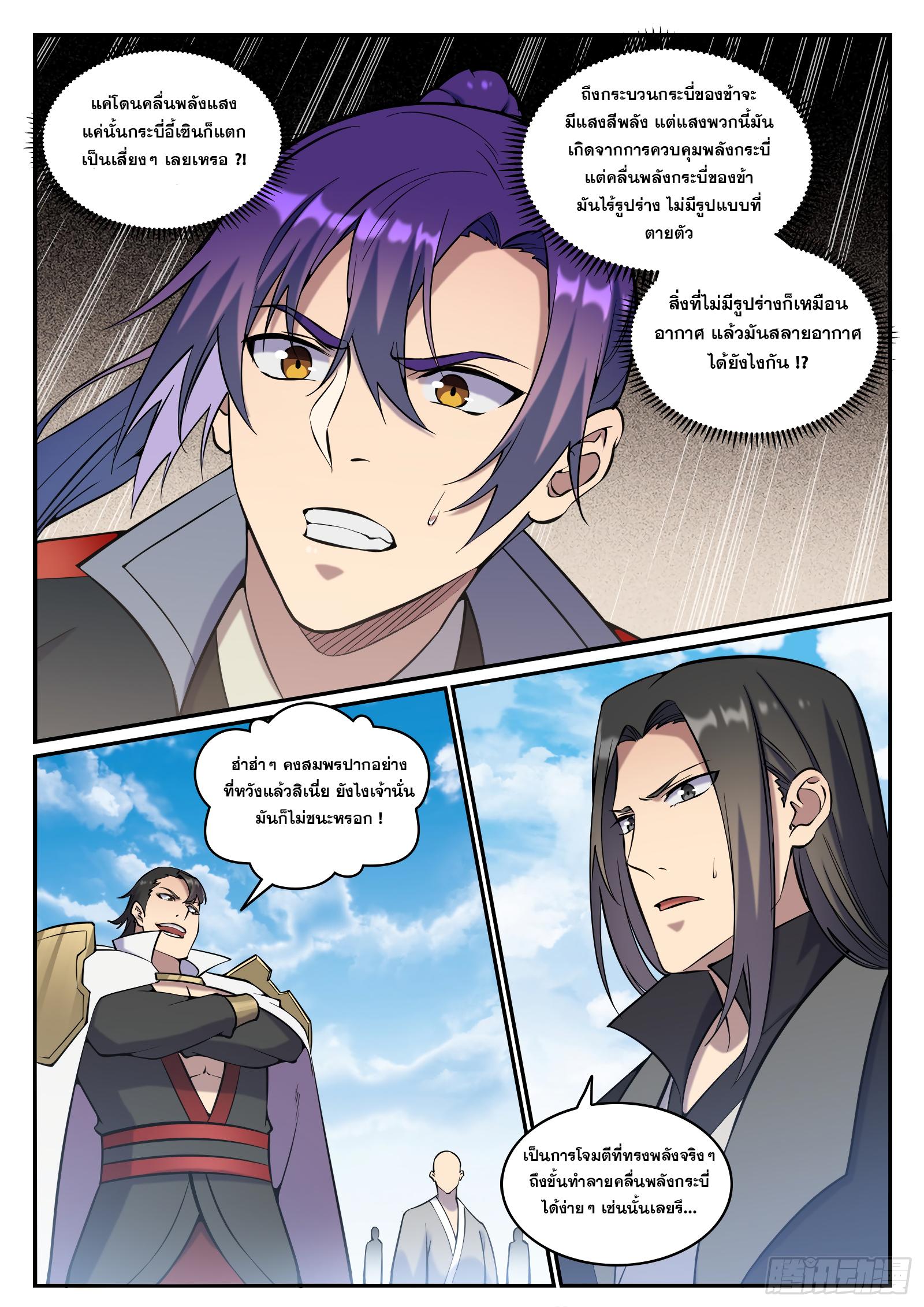 Manga-lc-com อ่านมังงะ อ่านการ์ตูน ออนไลน์ ฟรี Bailian Chengshen ตอนที่ 1 2 3 4 5 6 7 8 9 10 11 12 13 14 ฟรี ไม่มีโฆษณา Manga-lc - อ่าน มังงะ อ่าน การ์ตูน ออนไลน์ อ่านมังงะ ฟรี