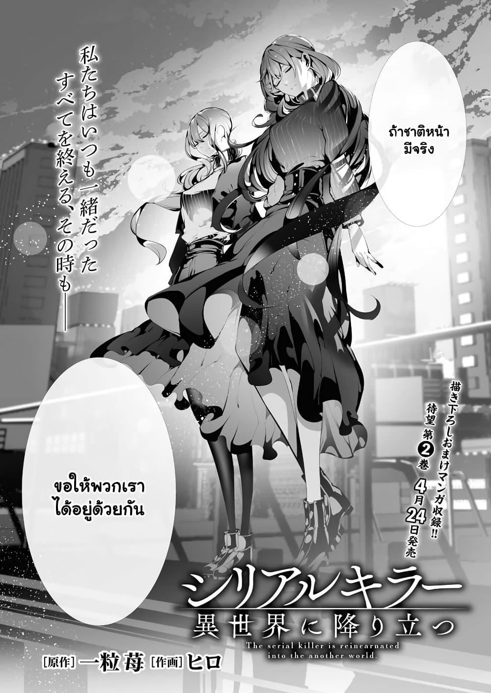 Manga-lc-com อ่านมังงะ อ่านการ์ตูน ออนไลน์ ฟรี The Serial Killer Is Reincarnated Into the Another World. ตอนที่ 1 2 3 4 5 6 7 8 9 10 11 12 13 14 ฟรี ไม่มีโฆษณา Manga-lc - อ่าน มังงะ อ่าน การ์ตูน ออนไลน์ อ่านมังงะ ฟรี