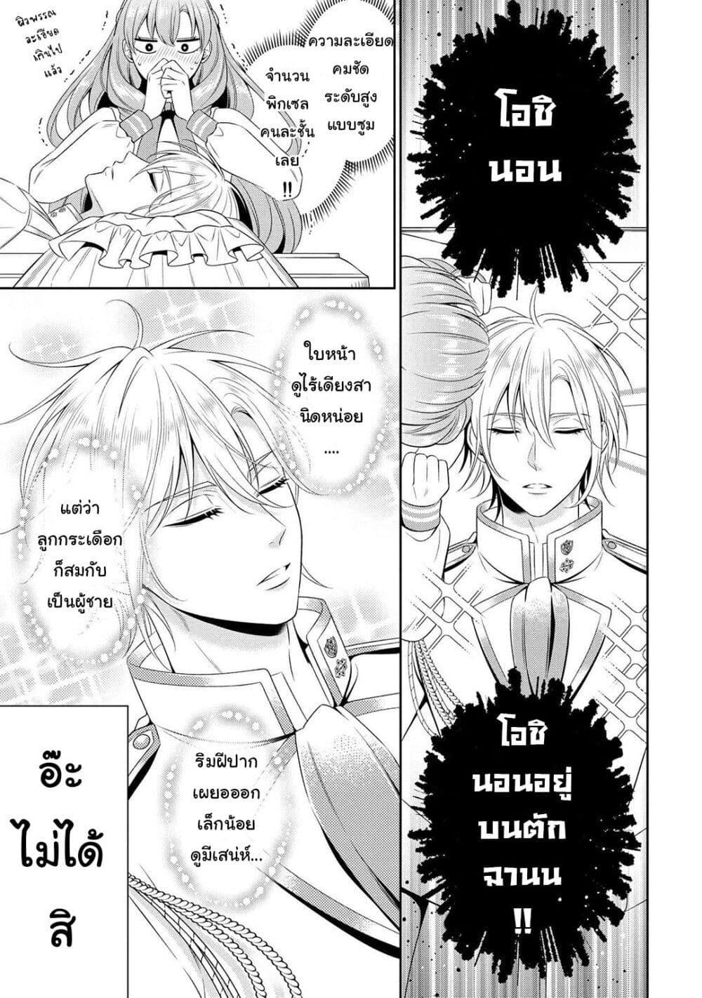 Manga-lc-com อ่านมังงะ อ่านการ์ตูน ออนไลน์ ฟรี Akuyaku Reijo Wa Moe Wo Abiru Hodo Sesshu Shitai! ตอนที่ 1 2 3 4 5 6 7 8 9 10 11 12 13 14 ฟรี ไม่มีโฆษณา Manga-lc - อ่าน มังงะ อ่าน การ์ตูน ออนไลน์ อ่านมังงะ ฟรี