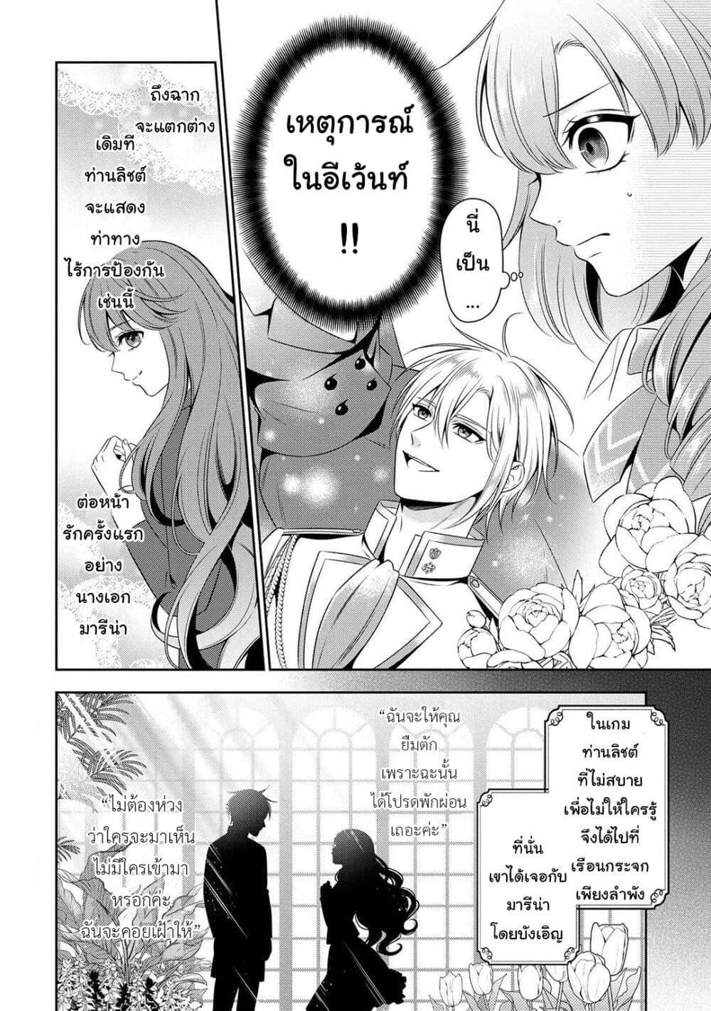 Manga-lc-com อ่านมังงะ อ่านการ์ตูน ออนไลน์ ฟรี Akuyaku Reijo Wa Moe Wo Abiru Hodo Sesshu Shitai! ตอนที่ 1 2 3 4 5 6 7 8 9 10 11 12 13 14 ฟรี ไม่มีโฆษณา Manga-lc - อ่าน มังงะ อ่าน การ์ตูน ออนไลน์ อ่านมังงะ ฟรี