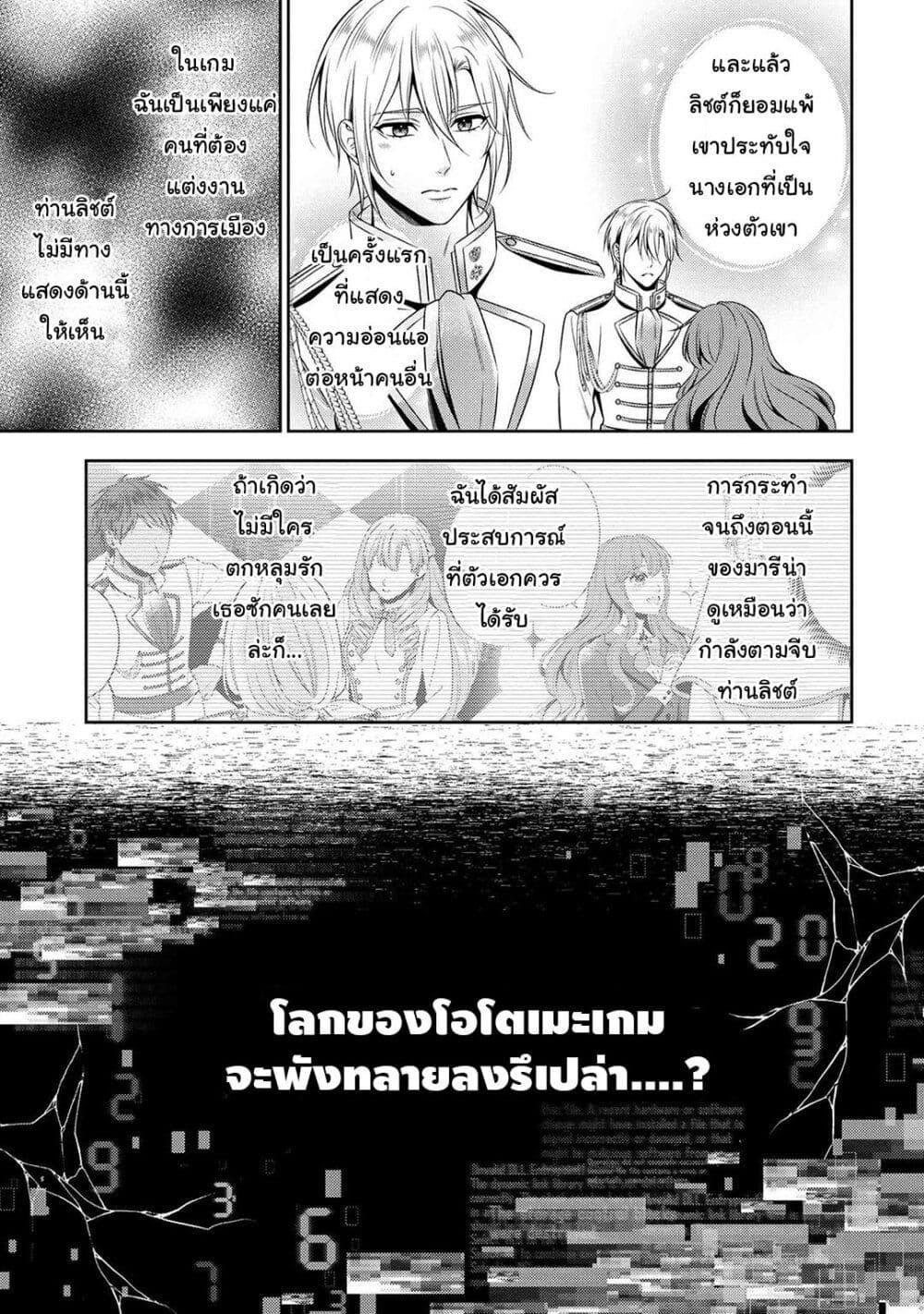 Manga-lc-com อ่านมังงะ อ่านการ์ตูน ออนไลน์ ฟรี Akuyaku Reijo Wa Moe Wo Abiru Hodo Sesshu Shitai! ตอนที่ 1 2 3 4 5 6 7 8 9 10 11 12 13 14 ฟรี ไม่มีโฆษณา Manga-lc - อ่าน มังงะ อ่าน การ์ตูน ออนไลน์ อ่านมังงะ ฟรี