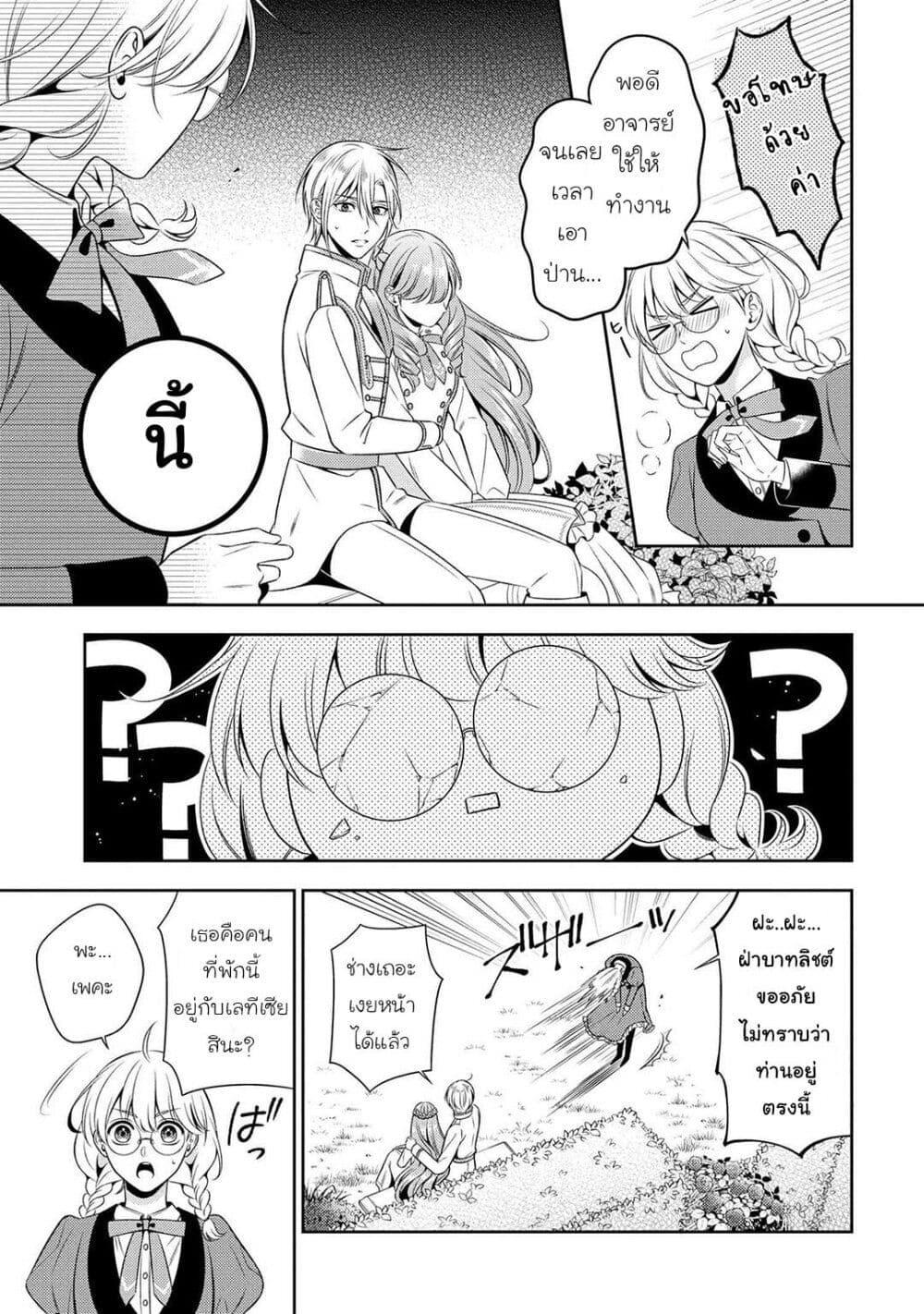 Manga-lc-com อ่านมังงะ อ่านการ์ตูน ออนไลน์ ฟรี Akuyaku Reijo Wa Moe Wo Abiru Hodo Sesshu Shitai! ตอนที่ 1 2 3 4 5 6 7 8 9 10 11 12 13 14 ฟรี ไม่มีโฆษณา Manga-lc - อ่าน มังงะ อ่าน การ์ตูน ออนไลน์ อ่านมังงะ ฟรี
