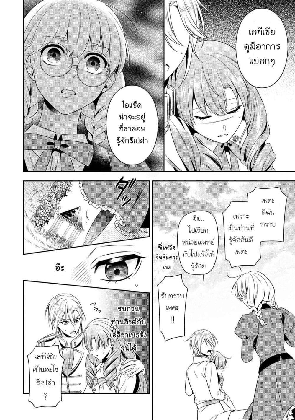 Manga-lc-com อ่านมังงะ อ่านการ์ตูน ออนไลน์ ฟรี Akuyaku Reijo Wa Moe Wo Abiru Hodo Sesshu Shitai! ตอนที่ 1 2 3 4 5 6 7 8 9 10 11 12 13 14 ฟรี ไม่มีโฆษณา Manga-lc - อ่าน มังงะ อ่าน การ์ตูน ออนไลน์ อ่านมังงะ ฟรี