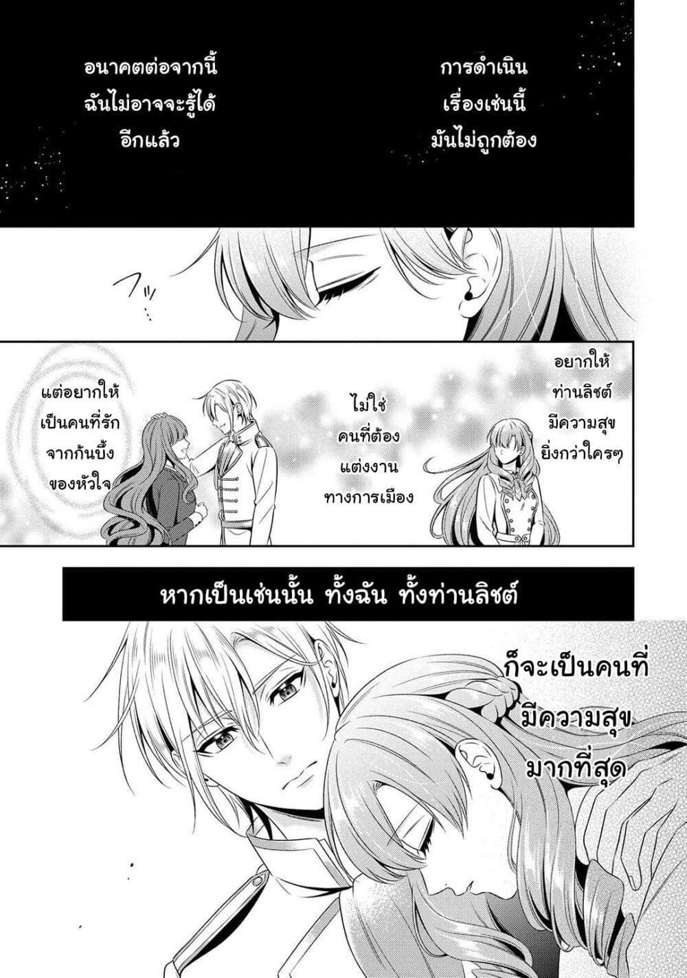 Manga-lc-com อ่านมังงะ อ่านการ์ตูน ออนไลน์ ฟรี Akuyaku Reijo Wa Moe Wo Abiru Hodo Sesshu Shitai! ตอนที่ 1 2 3 4 5 6 7 8 9 10 11 12 13 14 ฟรี ไม่มีโฆษณา Manga-lc - อ่าน มังงะ อ่าน การ์ตูน ออนไลน์ อ่านมังงะ ฟรี