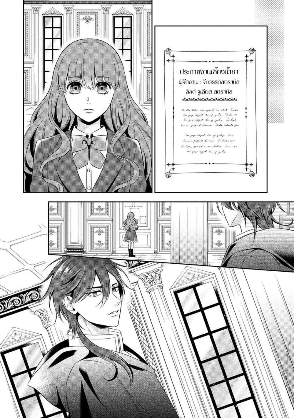 Manga-lc-com อ่านมังงะ อ่านการ์ตูน ออนไลน์ ฟรี Akuyaku Reijo Wa Moe Wo Abiru Hodo Sesshu Shitai! ตอนที่ 1 2 3 4 5 6 7 8 9 10 11 12 13 14 ฟรี ไม่มีโฆษณา Manga-lc - อ่าน มังงะ อ่าน การ์ตูน ออนไลน์ อ่านมังงะ ฟรี