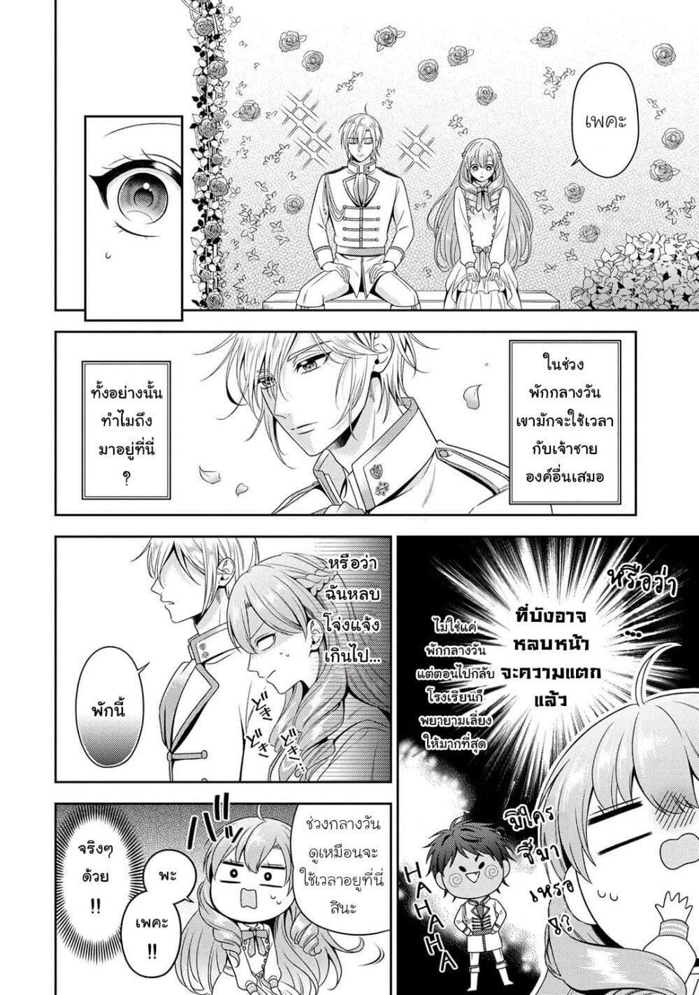 Manga-lc-com อ่านมังงะ อ่านการ์ตูน ออนไลน์ ฟรี Akuyaku Reijo Wa Moe Wo Abiru Hodo Sesshu Shitai! ตอนที่ 1 2 3 4 5 6 7 8 9 10 11 12 13 14 ฟรี ไม่มีโฆษณา Manga-lc - อ่าน มังงะ อ่าน การ์ตูน ออนไลน์ อ่านมังงะ ฟรี