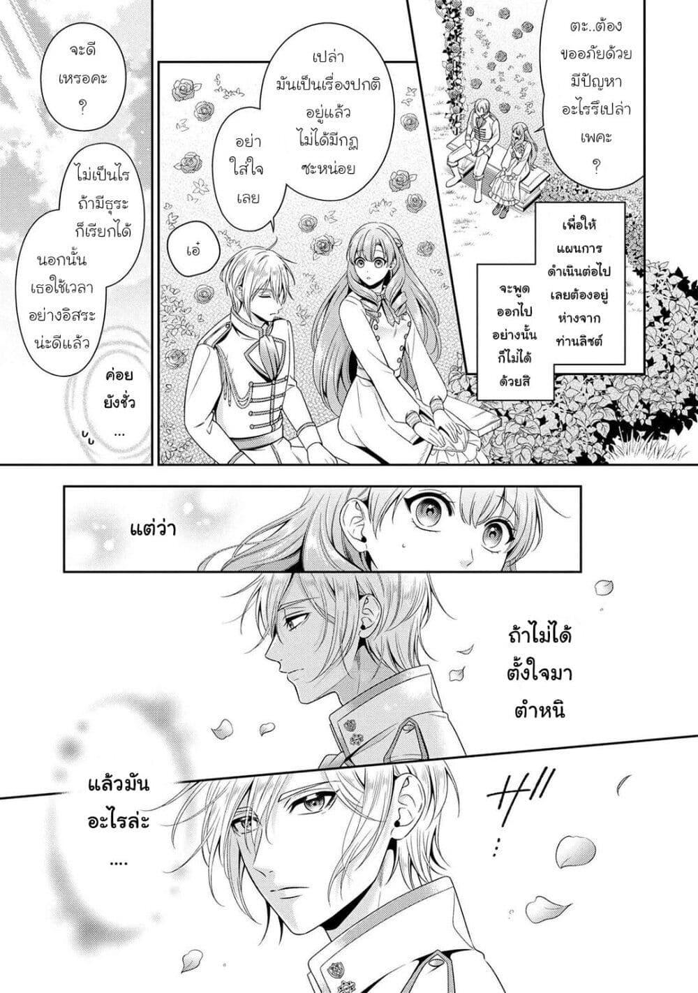 Manga-lc-com อ่านมังงะ อ่านการ์ตูน ออนไลน์ ฟรี Akuyaku Reijo Wa Moe Wo Abiru Hodo Sesshu Shitai! ตอนที่ 1 2 3 4 5 6 7 8 9 10 11 12 13 14 ฟรี ไม่มีโฆษณา Manga-lc - อ่าน มังงะ อ่าน การ์ตูน ออนไลน์ อ่านมังงะ ฟรี