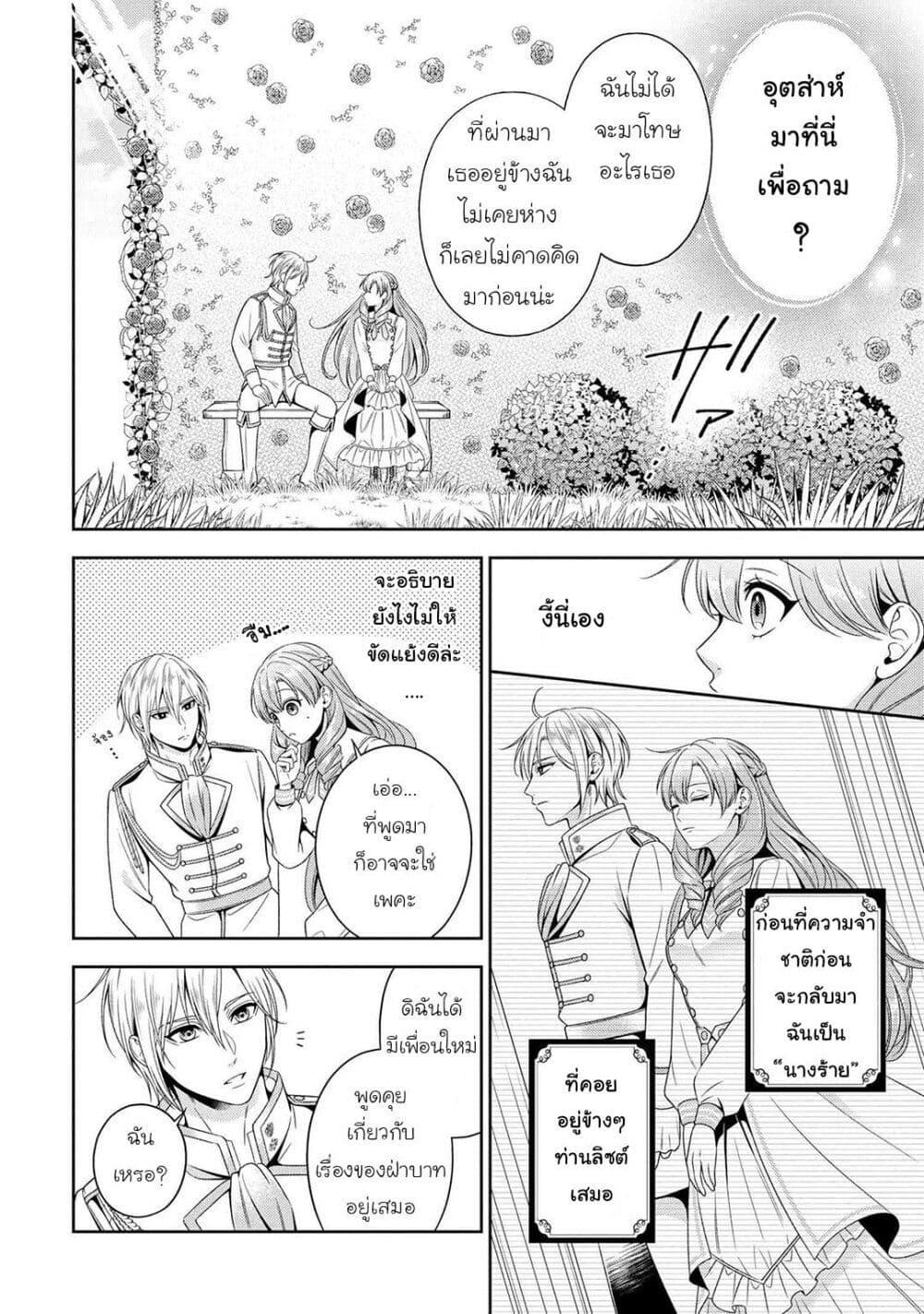 Manga-lc-com อ่านมังงะ อ่านการ์ตูน ออนไลน์ ฟรี Akuyaku Reijo Wa Moe Wo Abiru Hodo Sesshu Shitai! ตอนที่ 1 2 3 4 5 6 7 8 9 10 11 12 13 14 ฟรี ไม่มีโฆษณา Manga-lc - อ่าน มังงะ อ่าน การ์ตูน ออนไลน์ อ่านมังงะ ฟรี